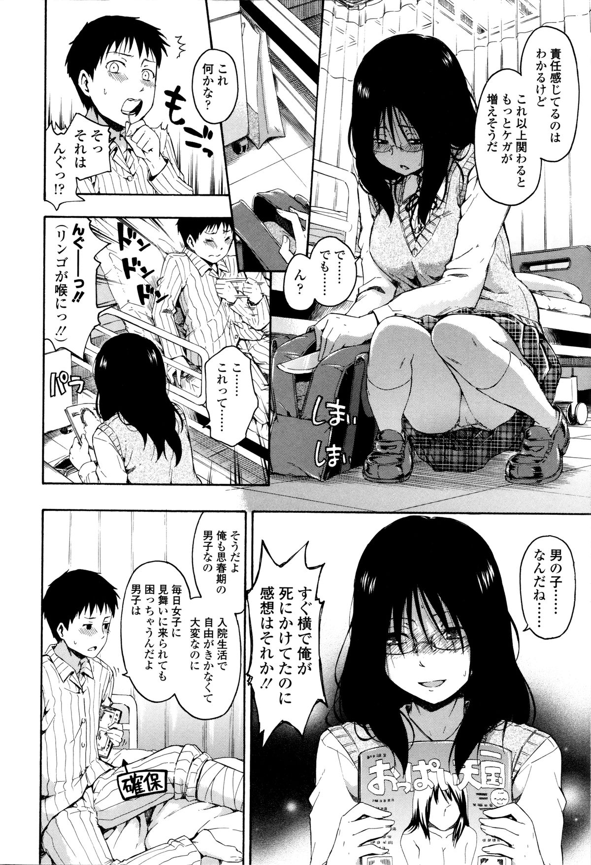 琴カクレ