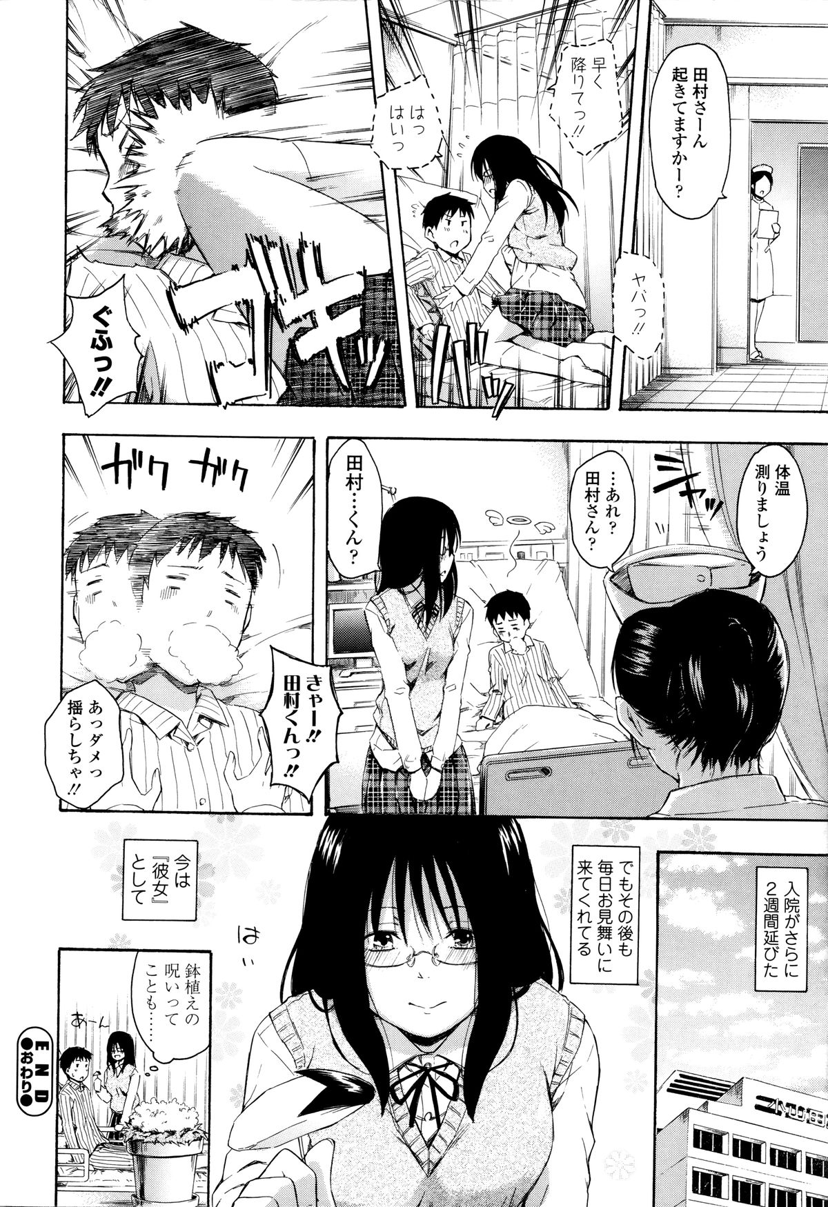 琴カクレ