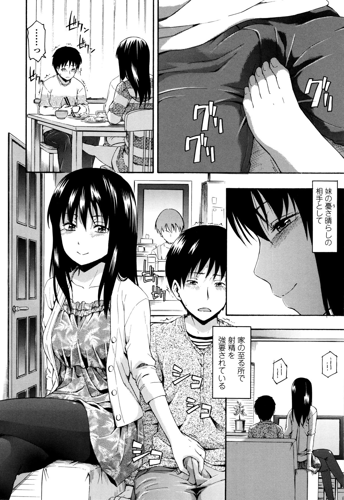 琴カクレ