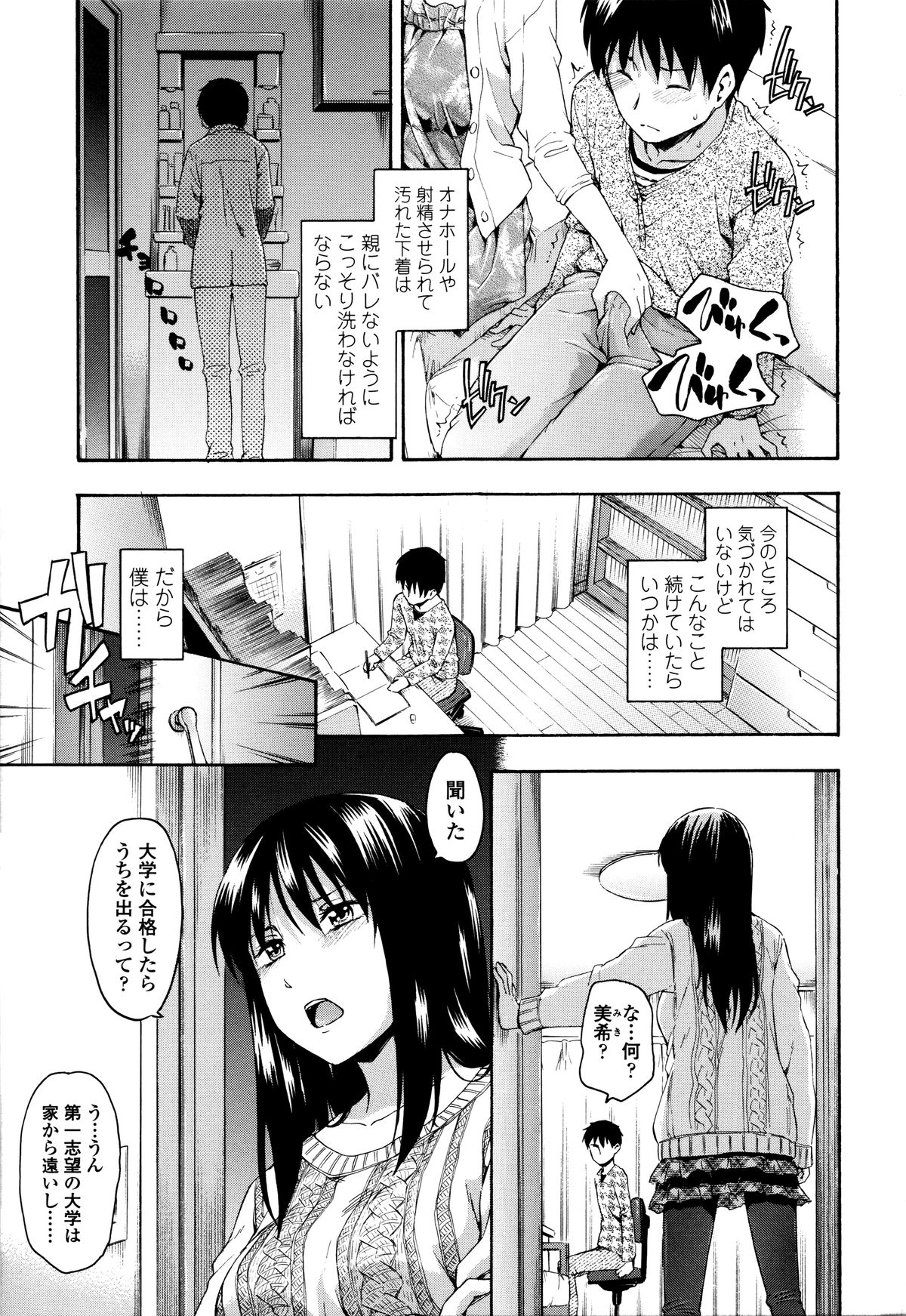 琴カクレ