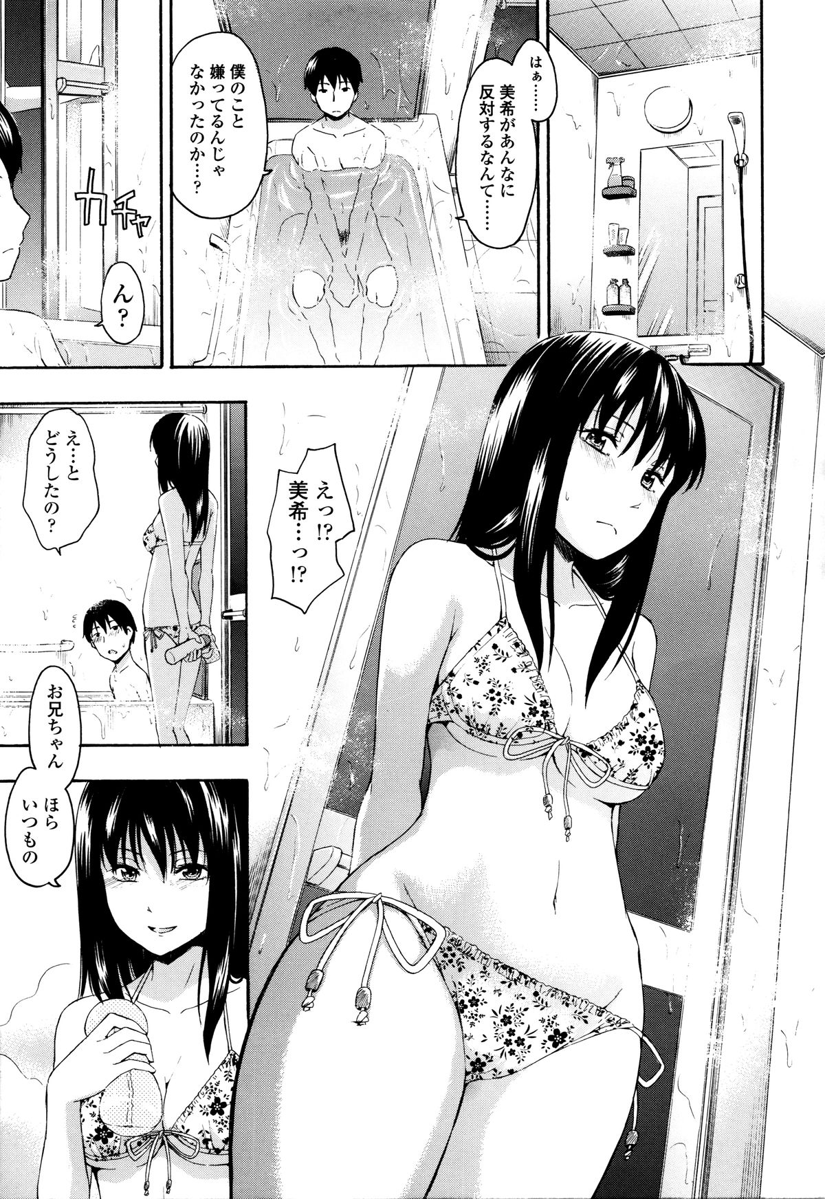 琴カクレ