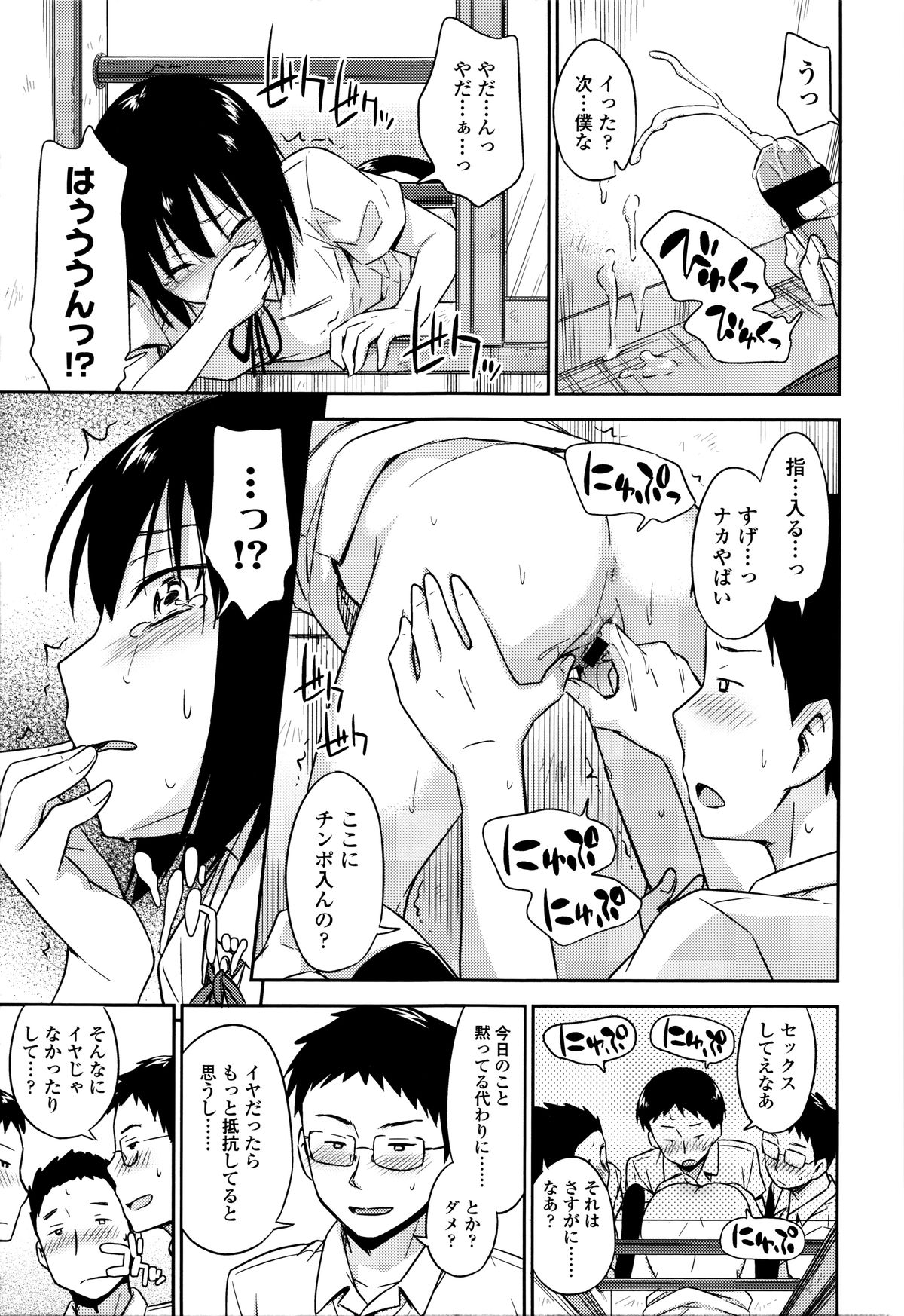 琴カクレ