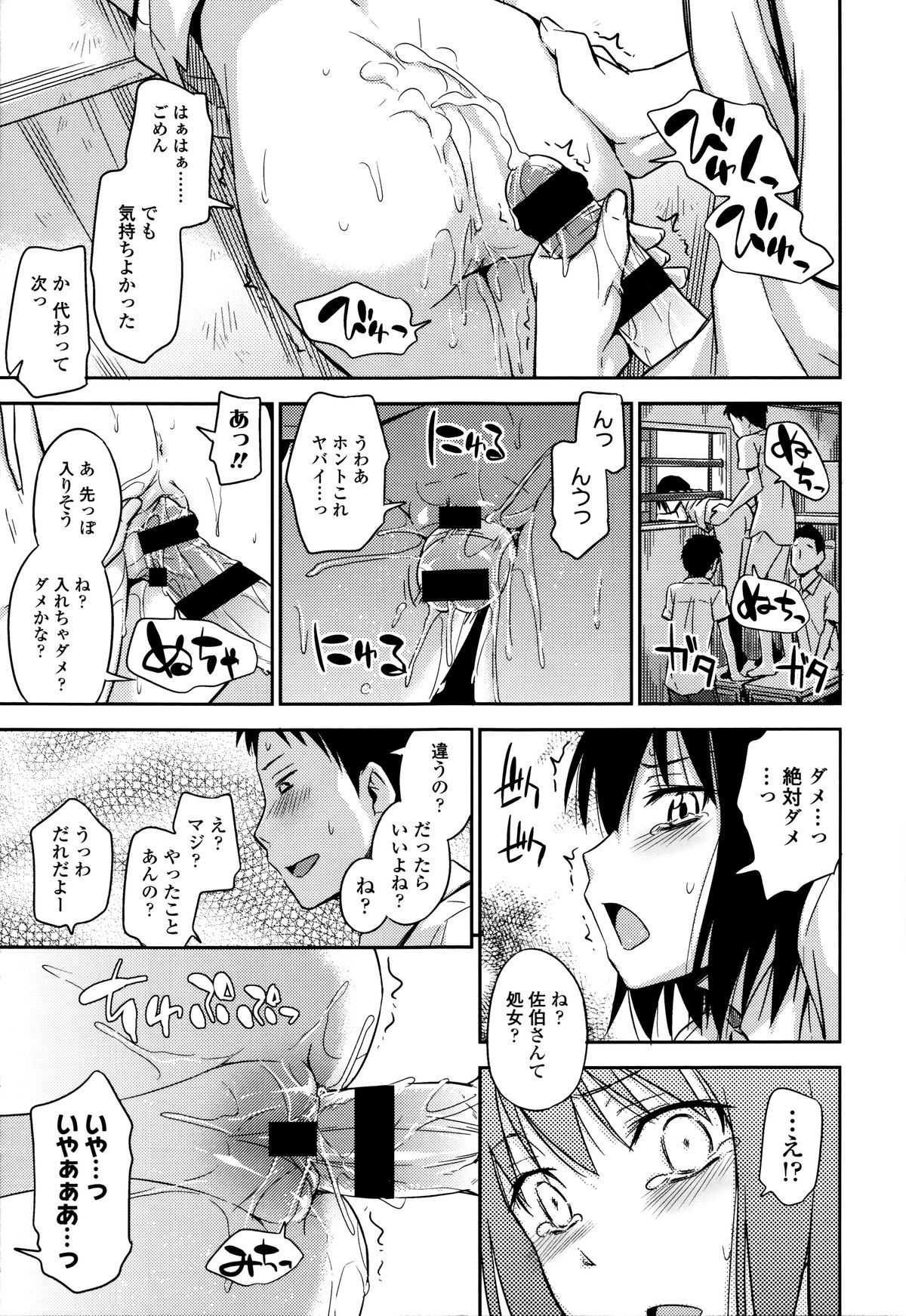 琴カクレ