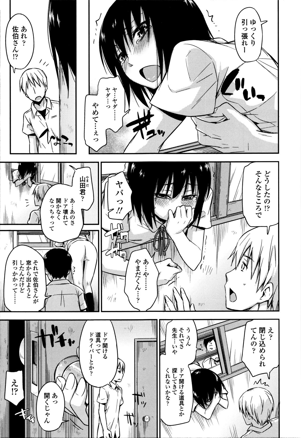 琴カクレ