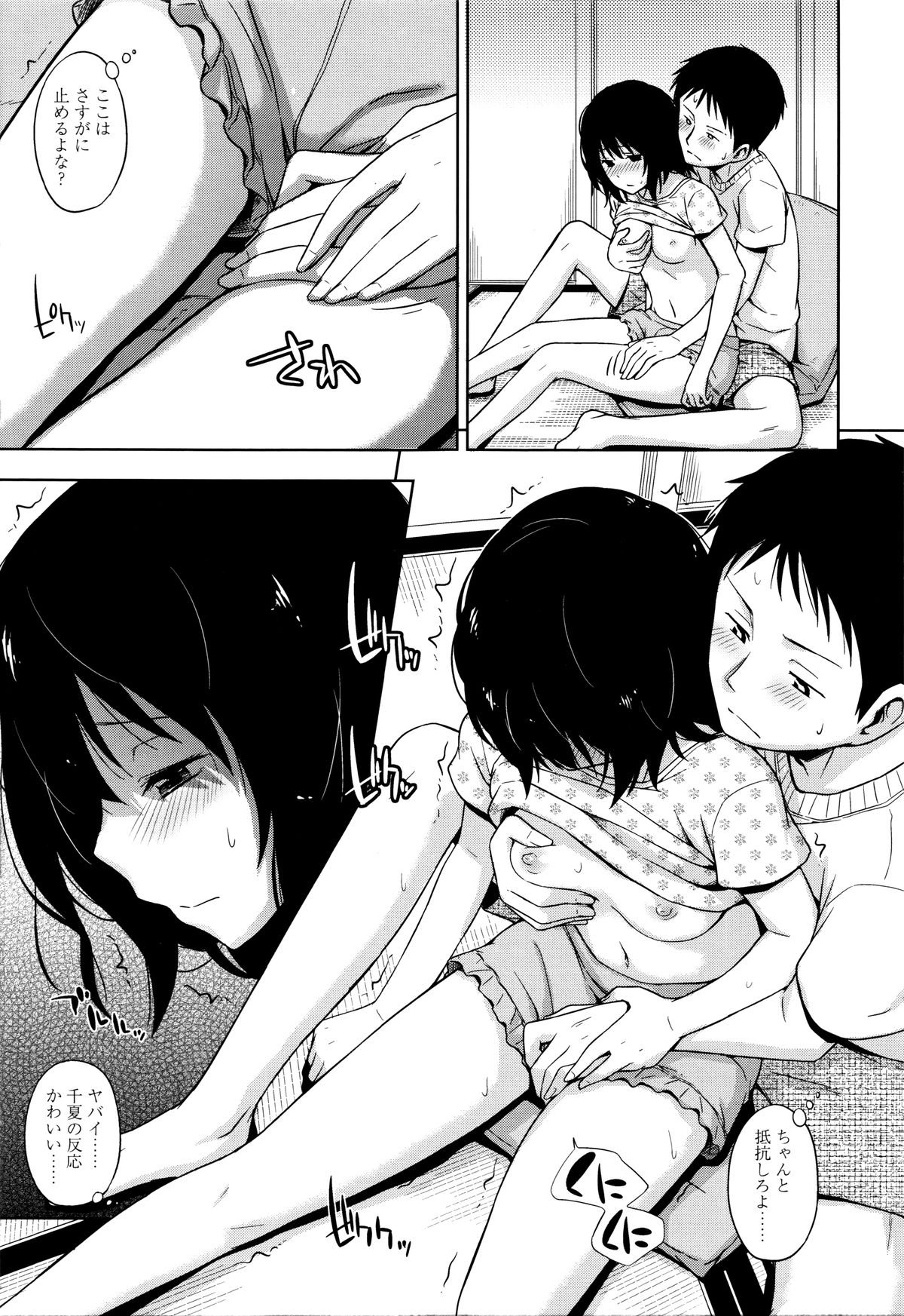 琴カクレ