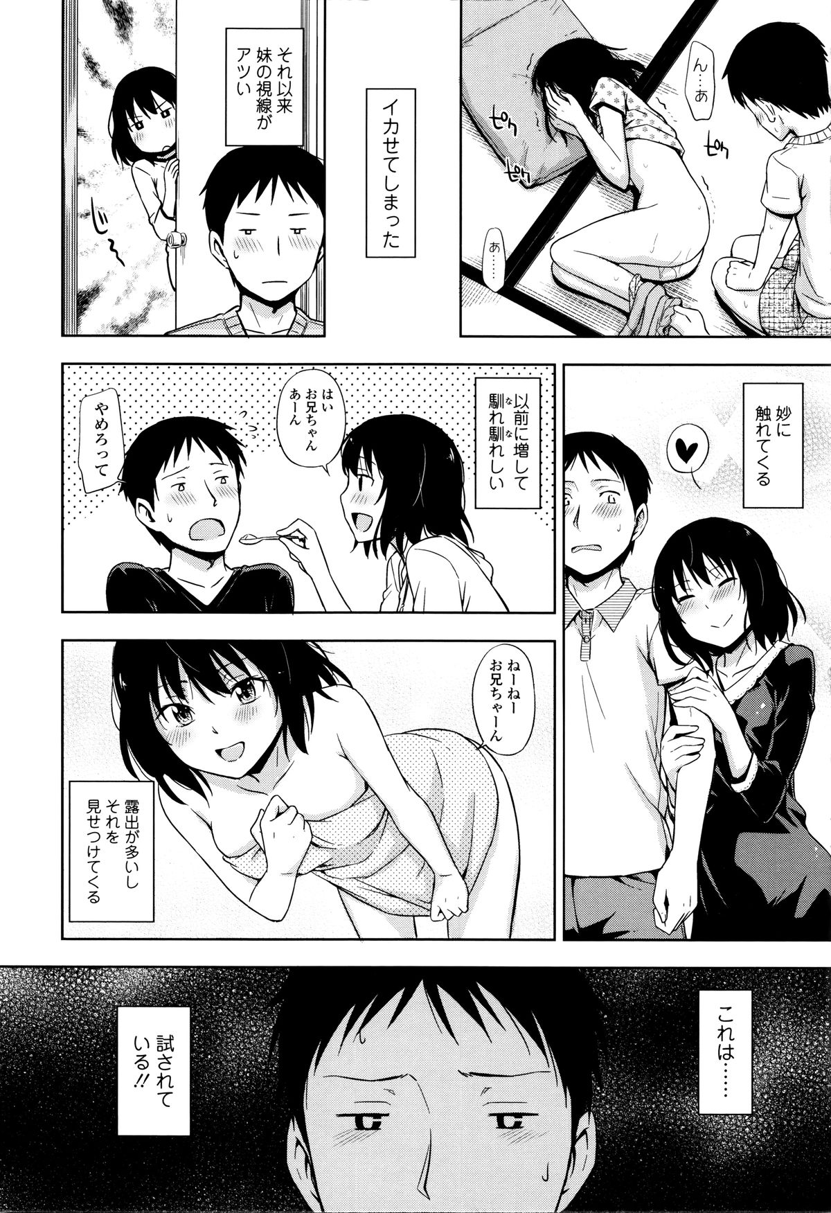 琴カクレ