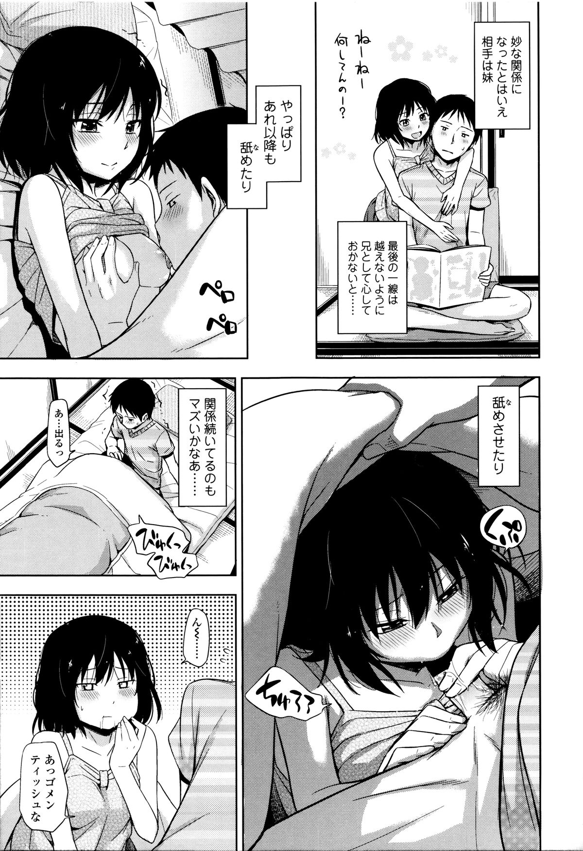 琴カクレ