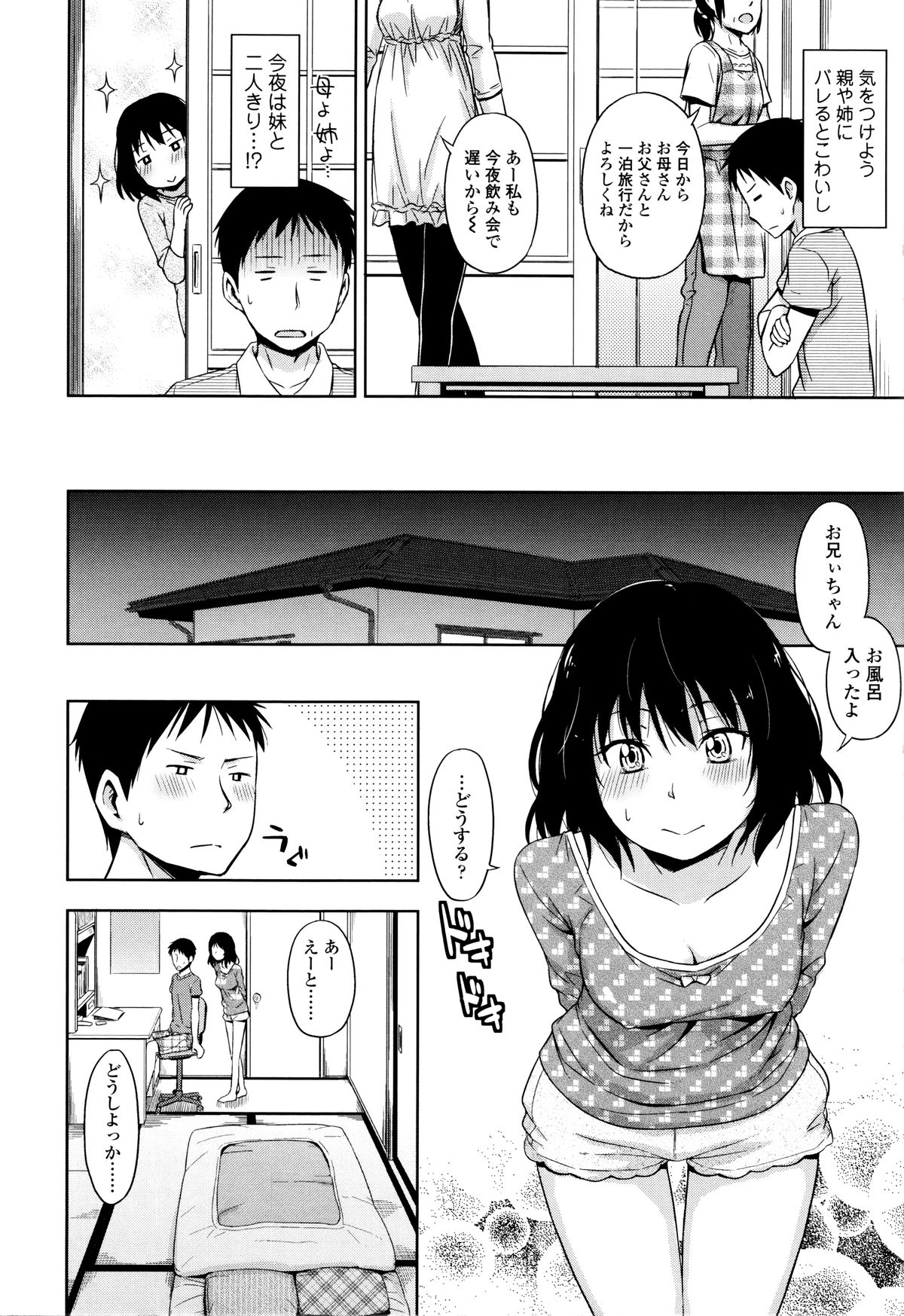 琴カクレ