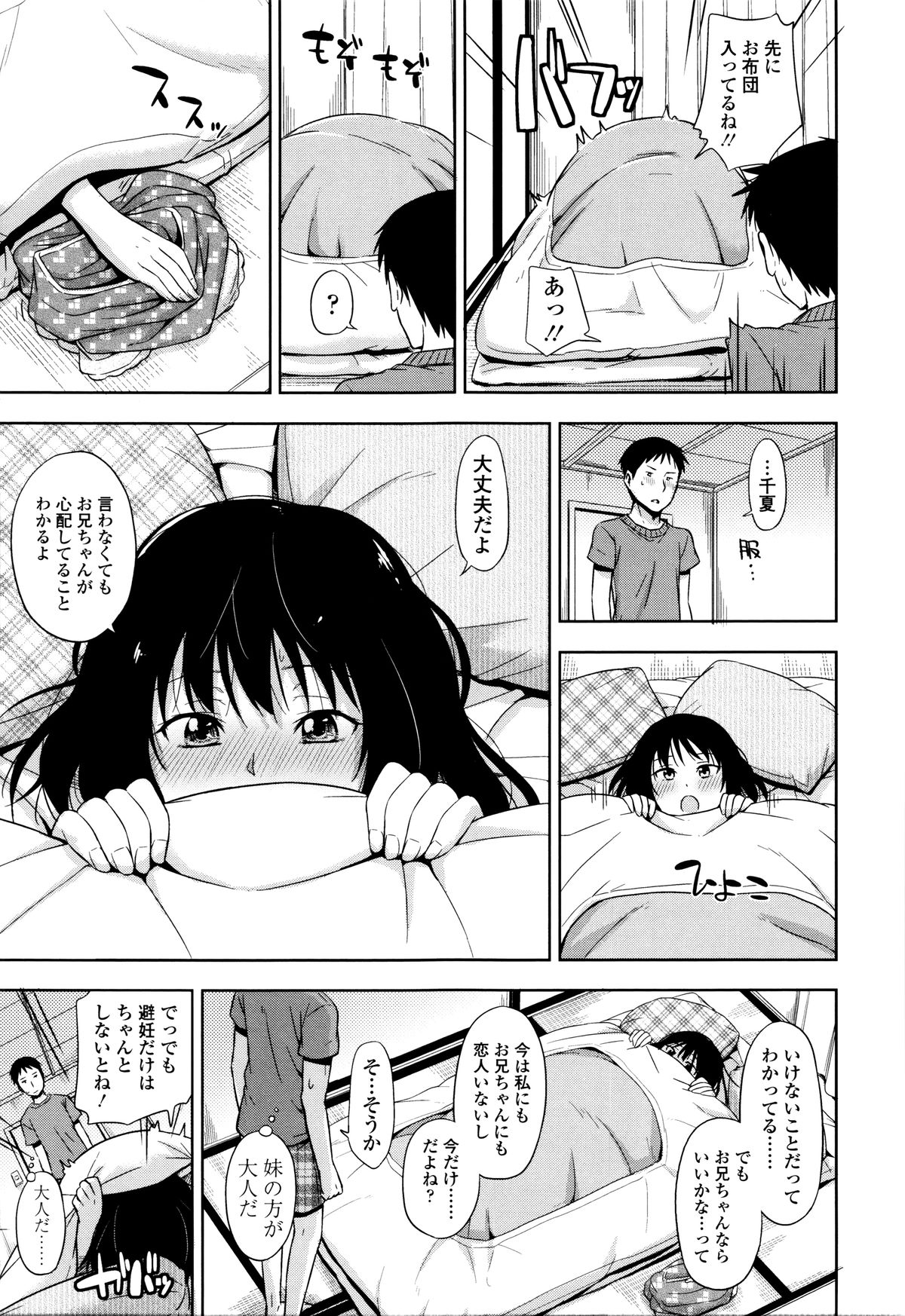 琴カクレ