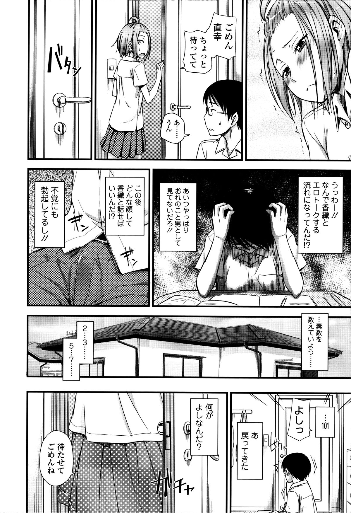 琴カクレ