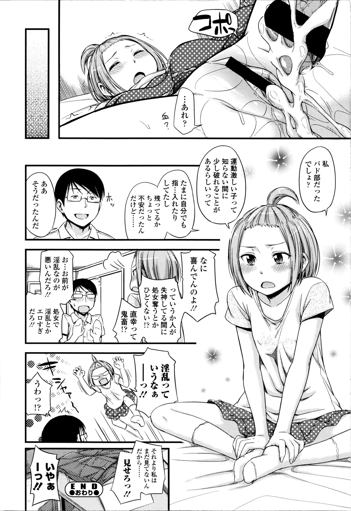 琴カクレ