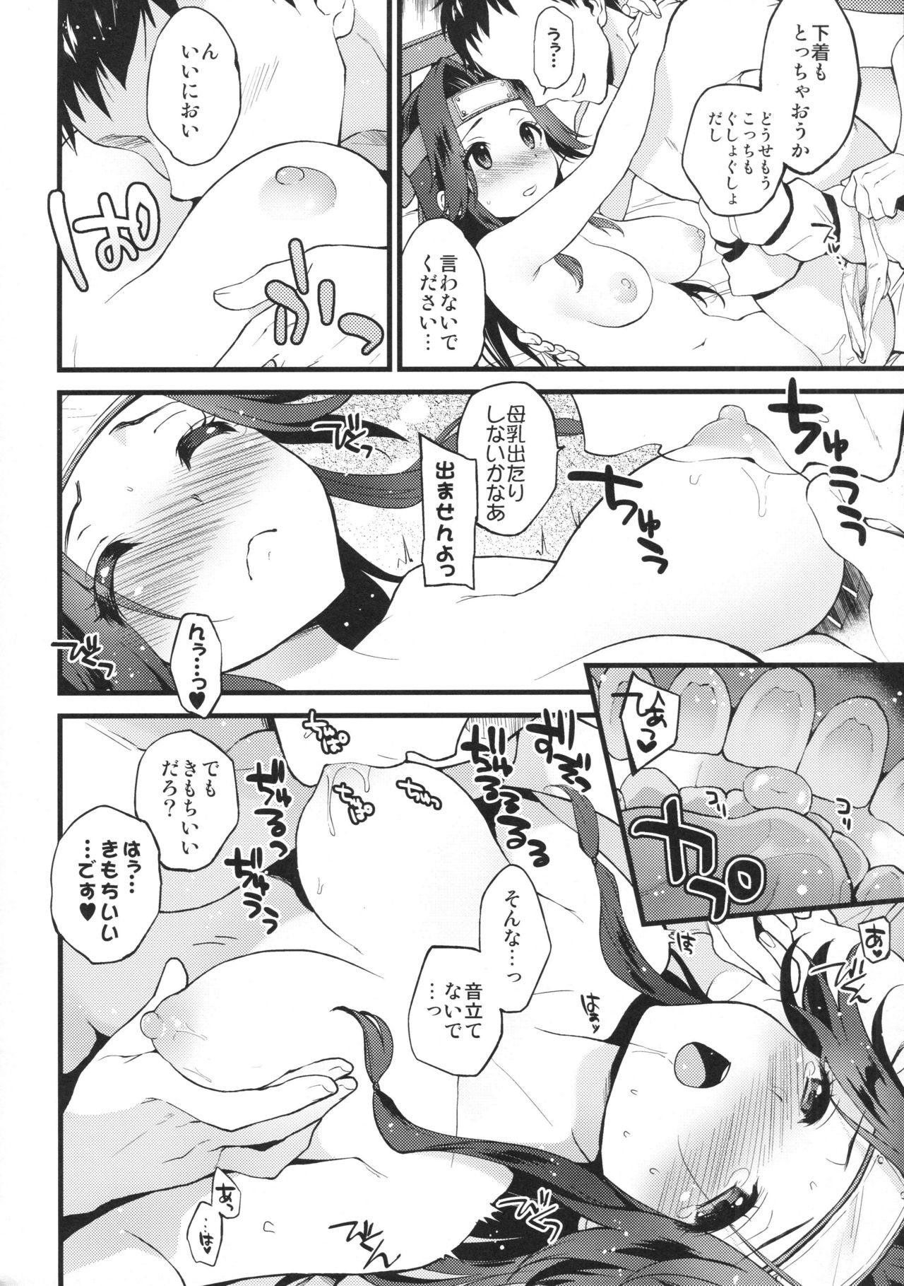 さらしの下の丸くてやわらかいモノ