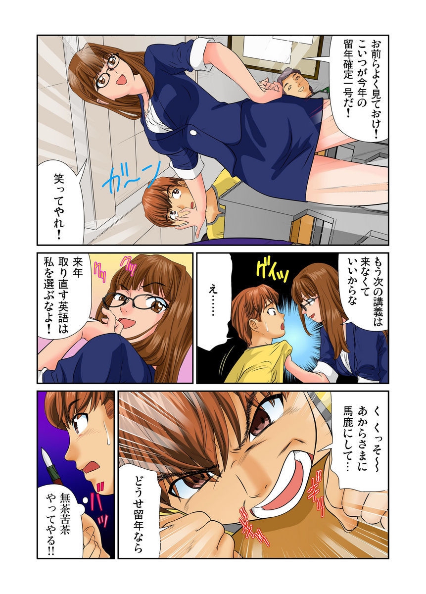 おとなの文房ぐ〜板倉四茶ダミー!! 1-6