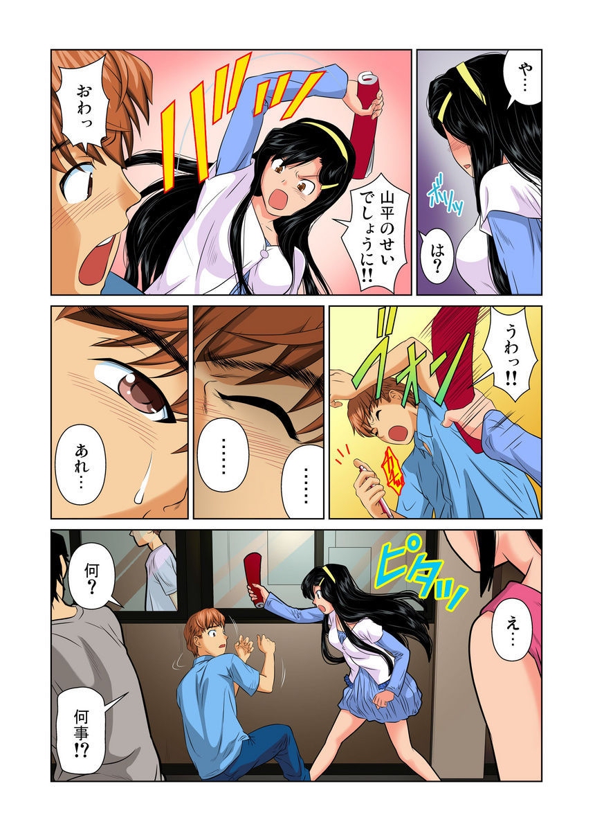 おとなの文房ぐ〜板倉四茶ダミー!! 1-6