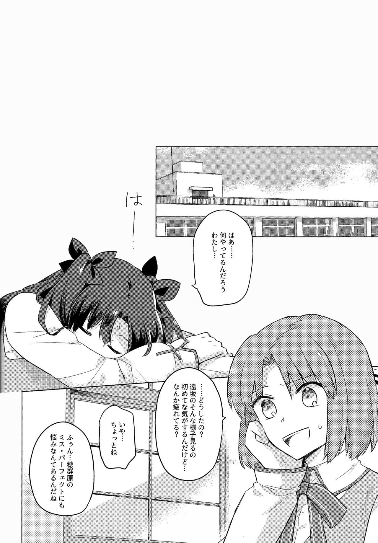 二回目のキモチ。
