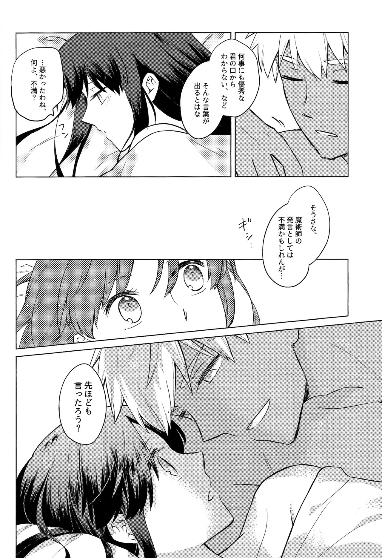 二回目のキモチ。