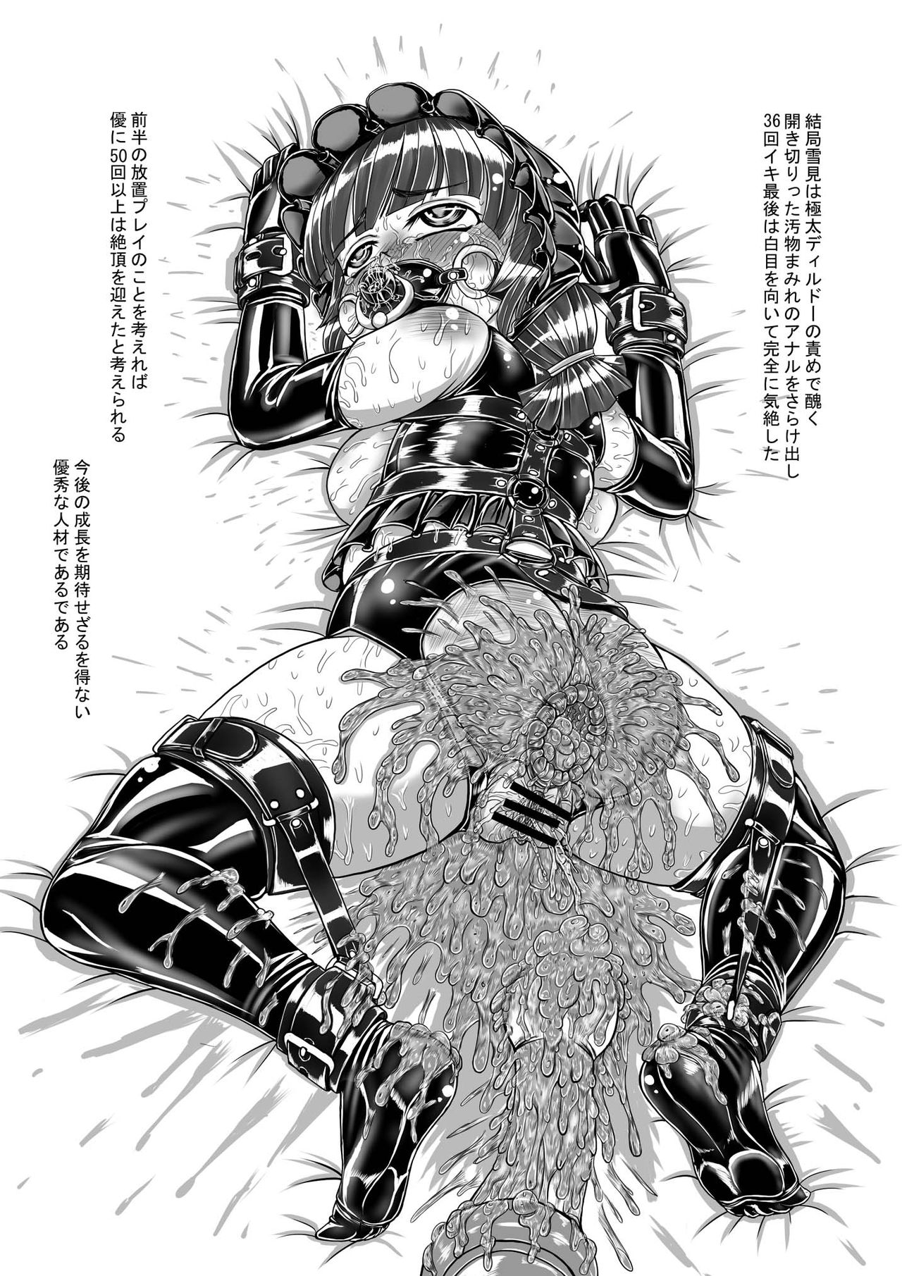 【私用桃華学院学院】【高子瀧吾の罰訓練通知】
