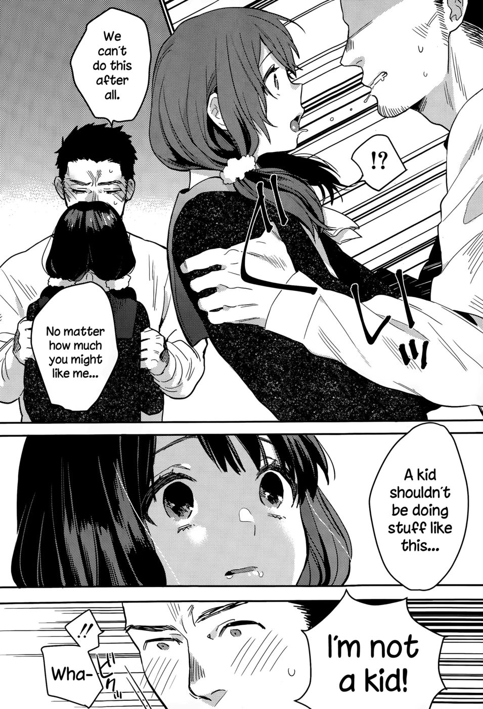 最後の好意