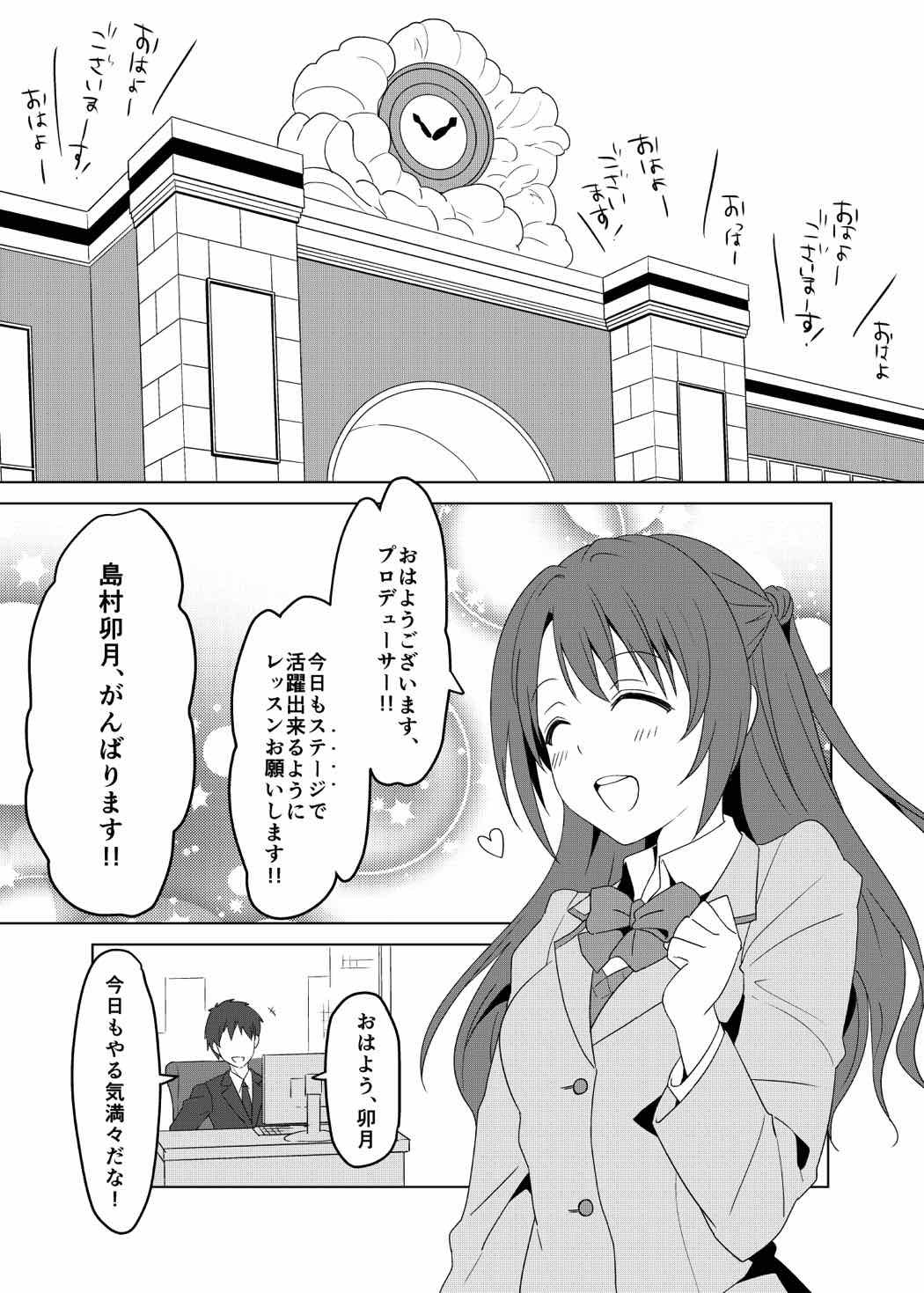 完璧なコミュニケーション