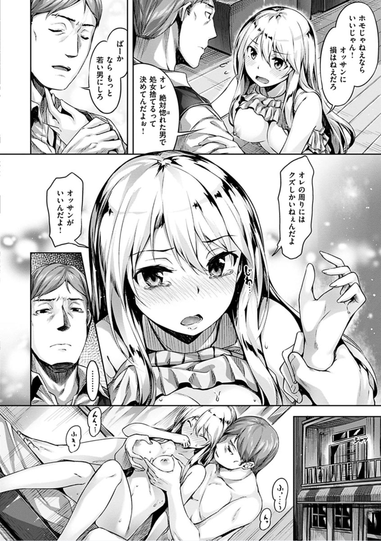 すきなひとができた！ -特別な人がいます！