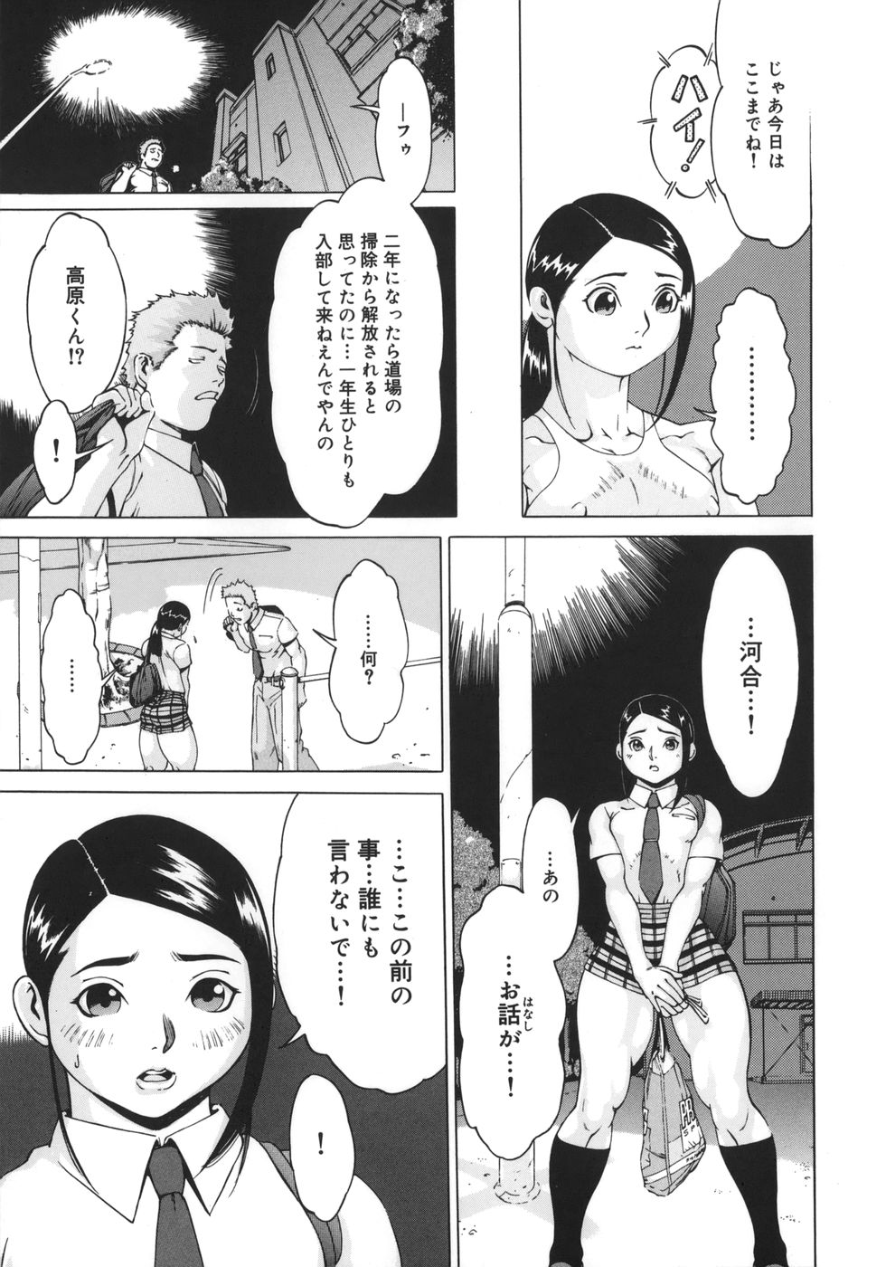 ニクタマ