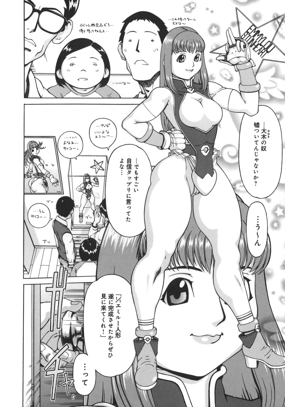 ニクタマ