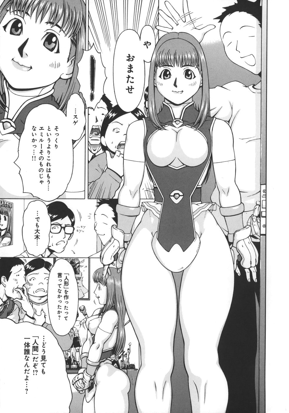 ニクタマ