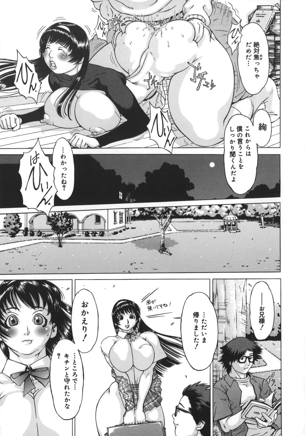 ニクタマ