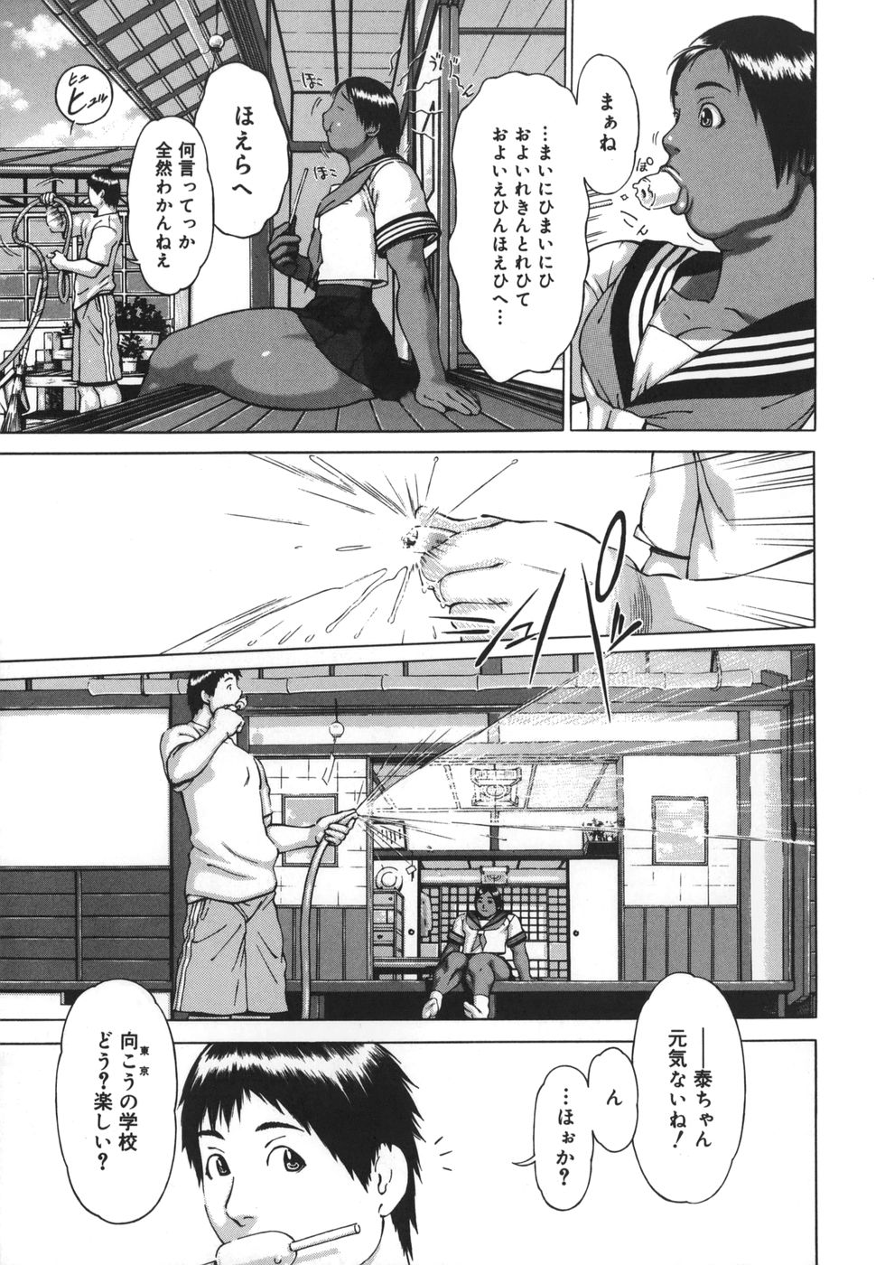 ニクタマ