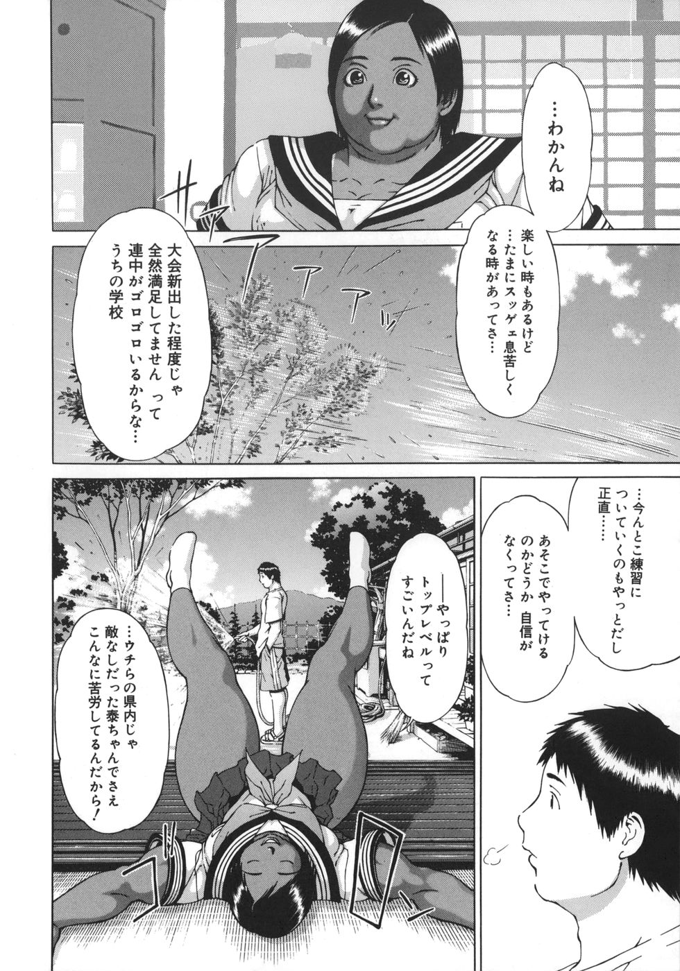 ニクタマ