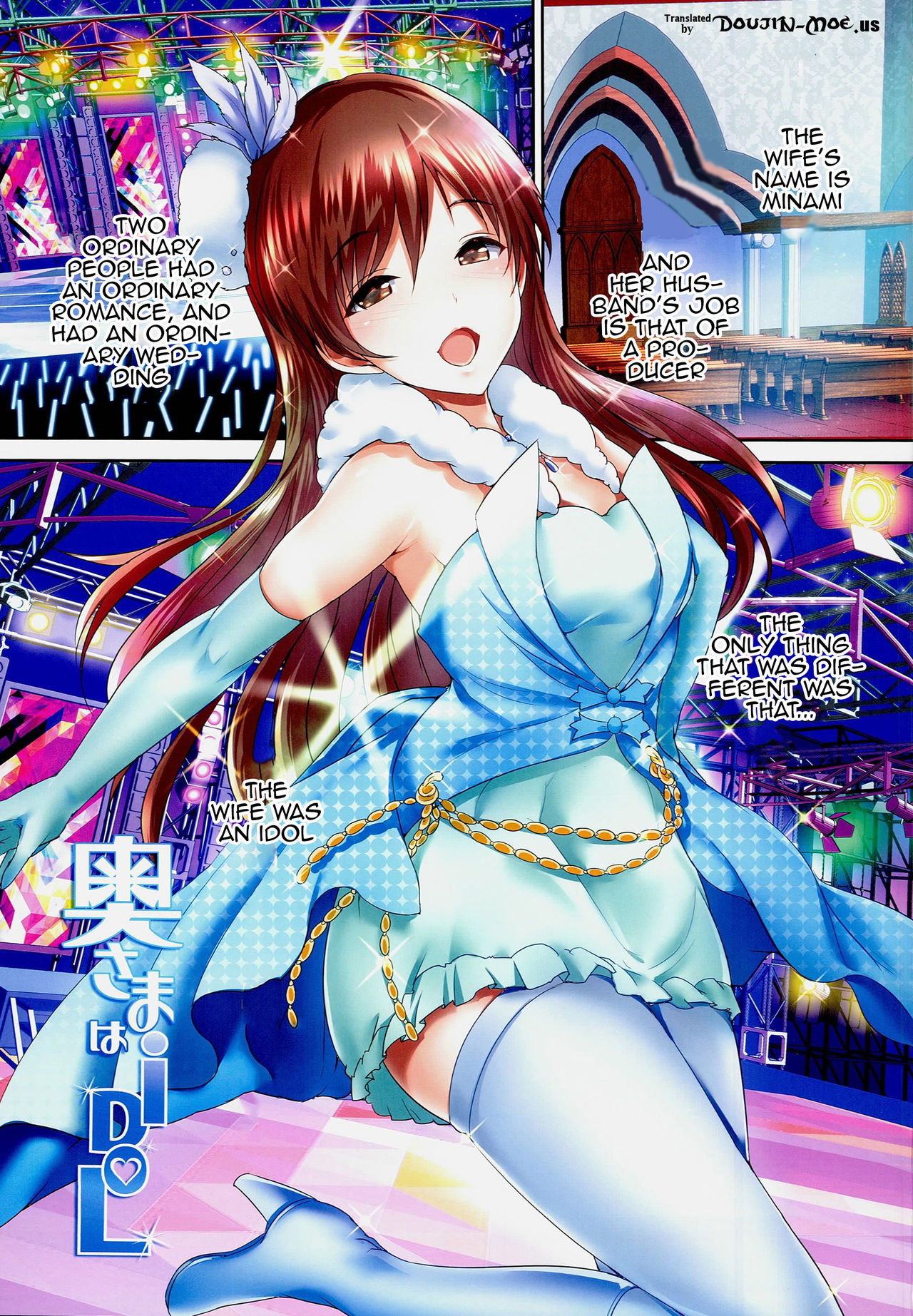 奥様はiDOL-新田南編-{doujins.com}