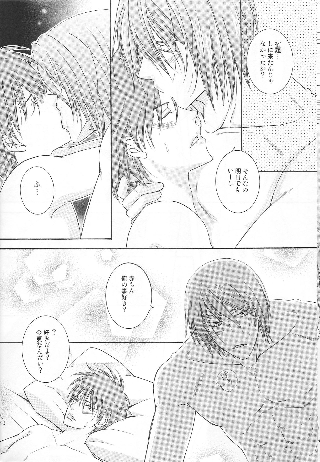 あつしくんの好きなものは好き