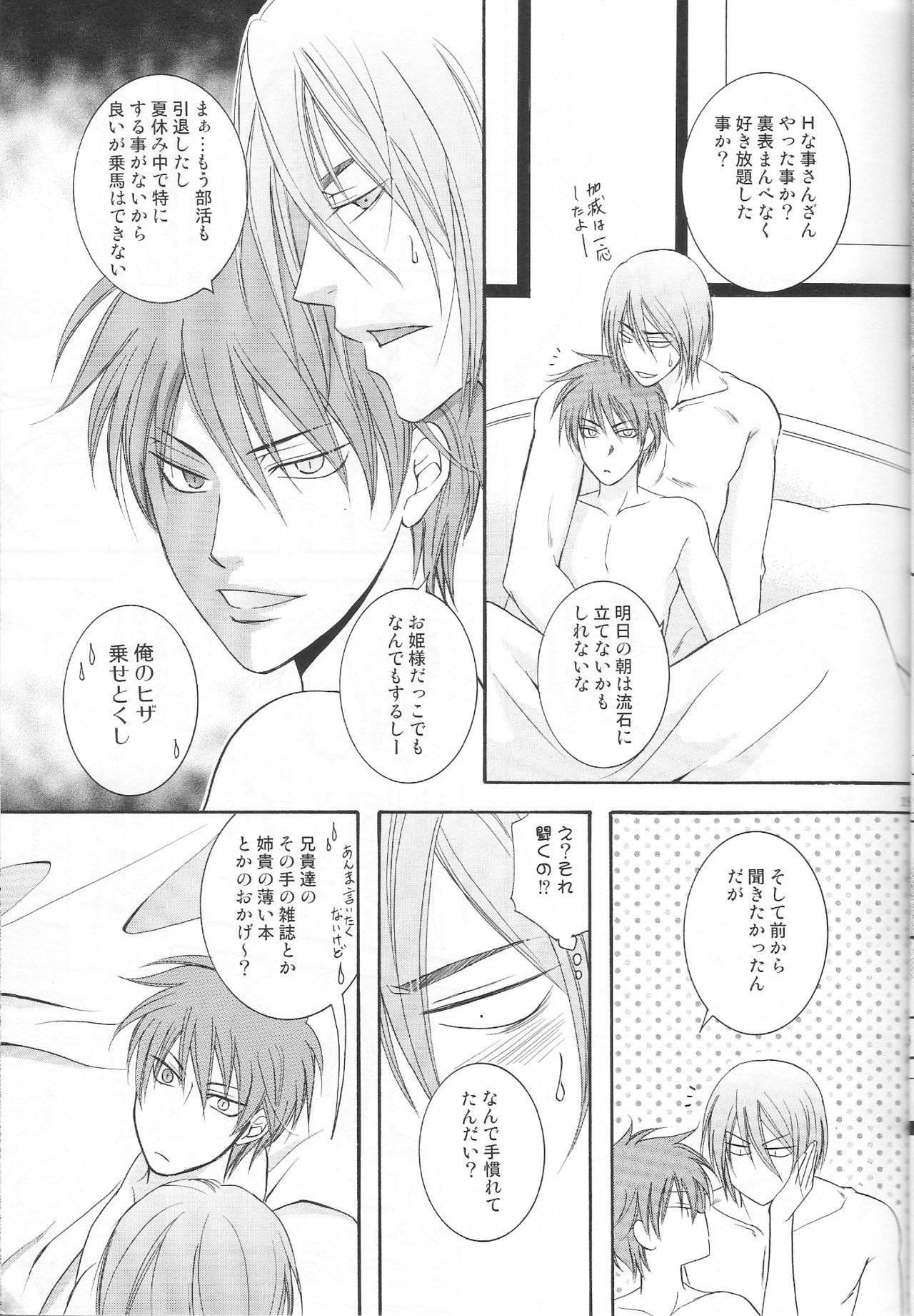 あつしくんの好きなものは好き