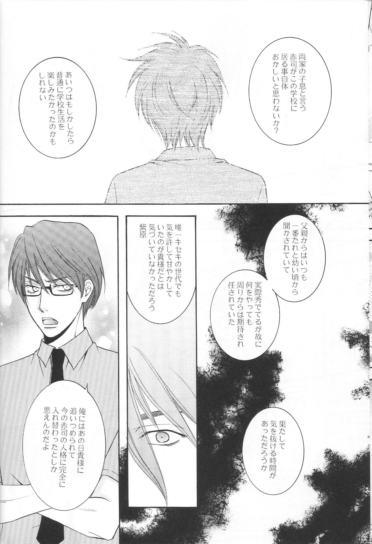 あつしくんの好きなものは好き