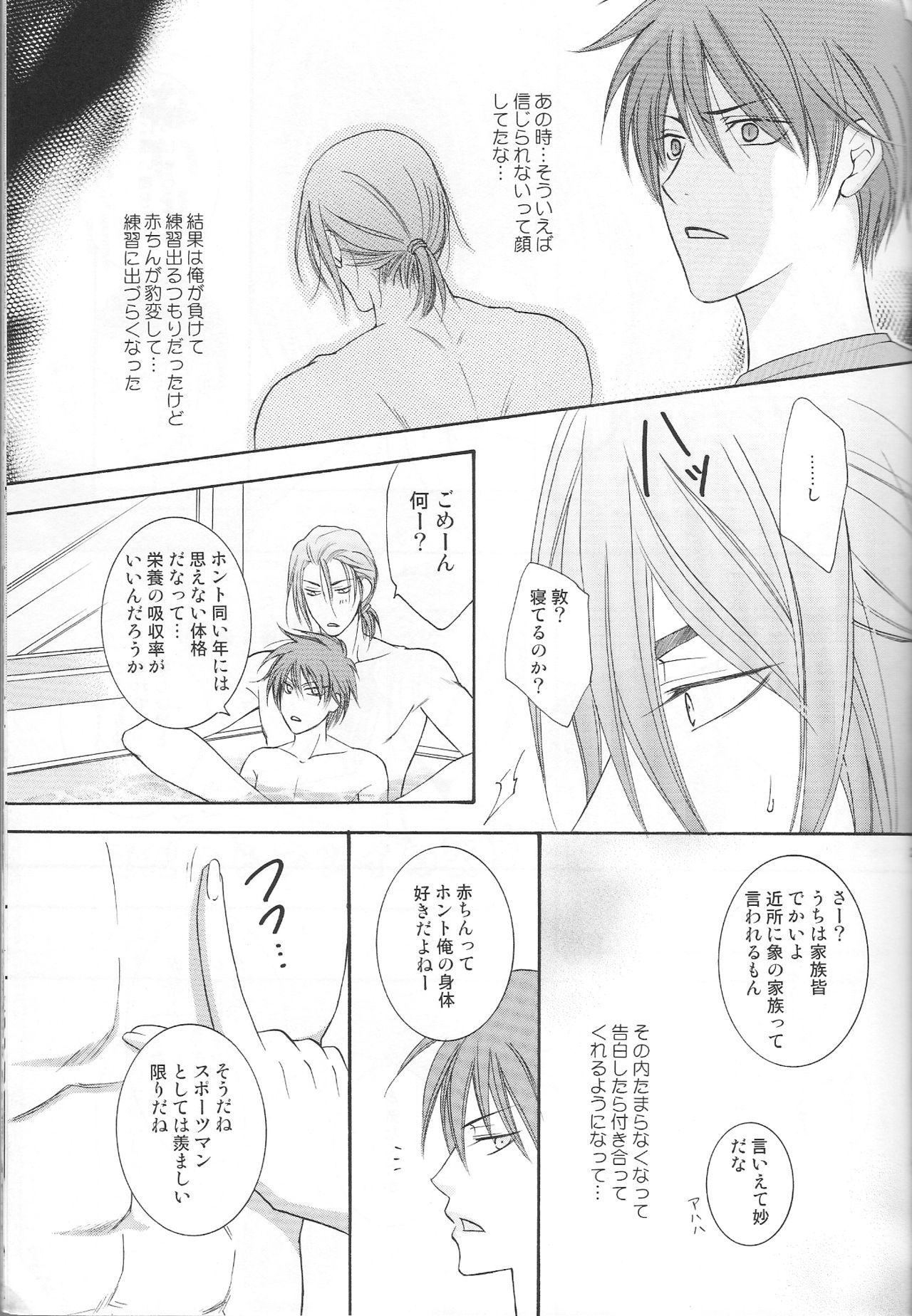 あつしくんの好きなものは好き