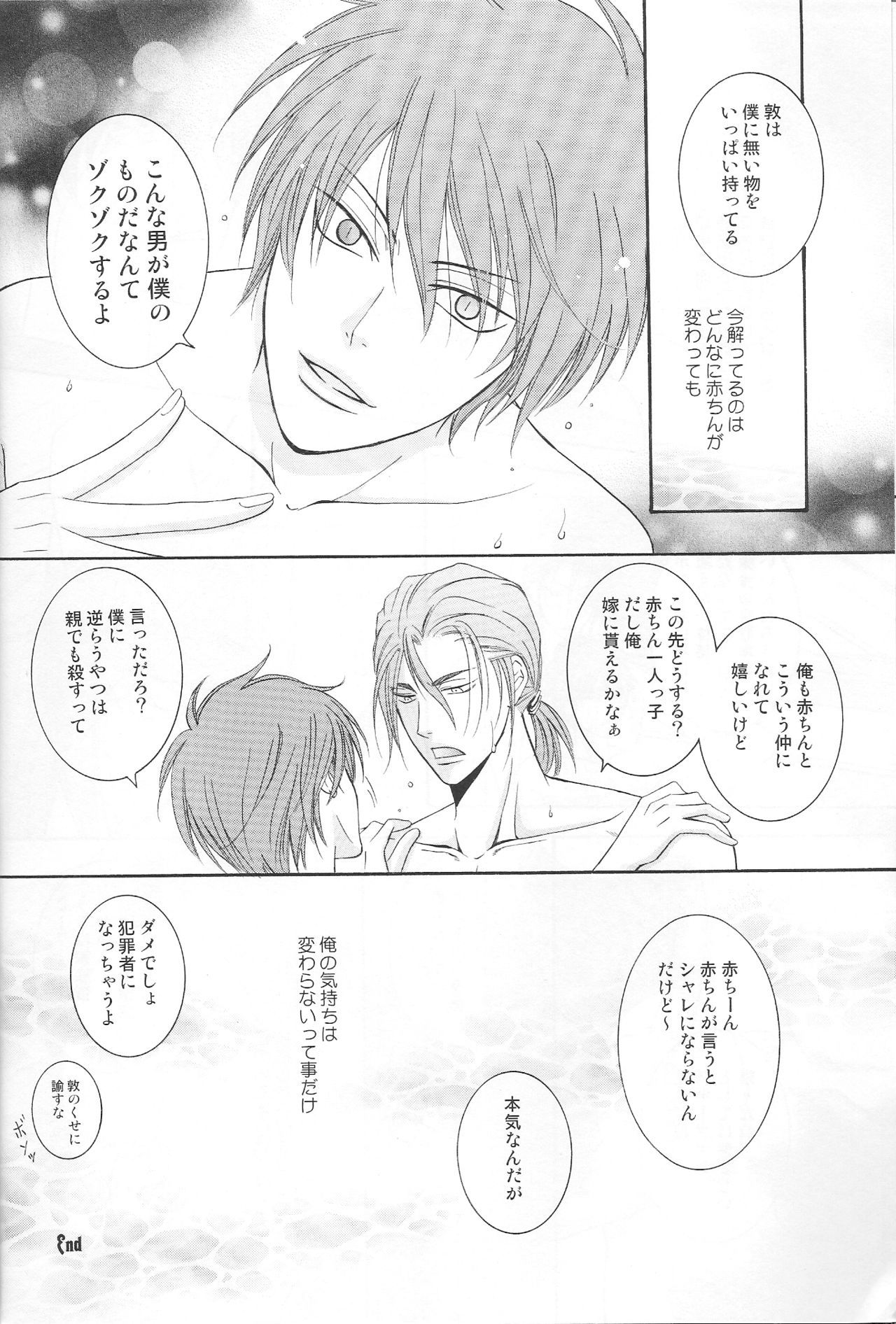 あつしくんの好きなものは好き