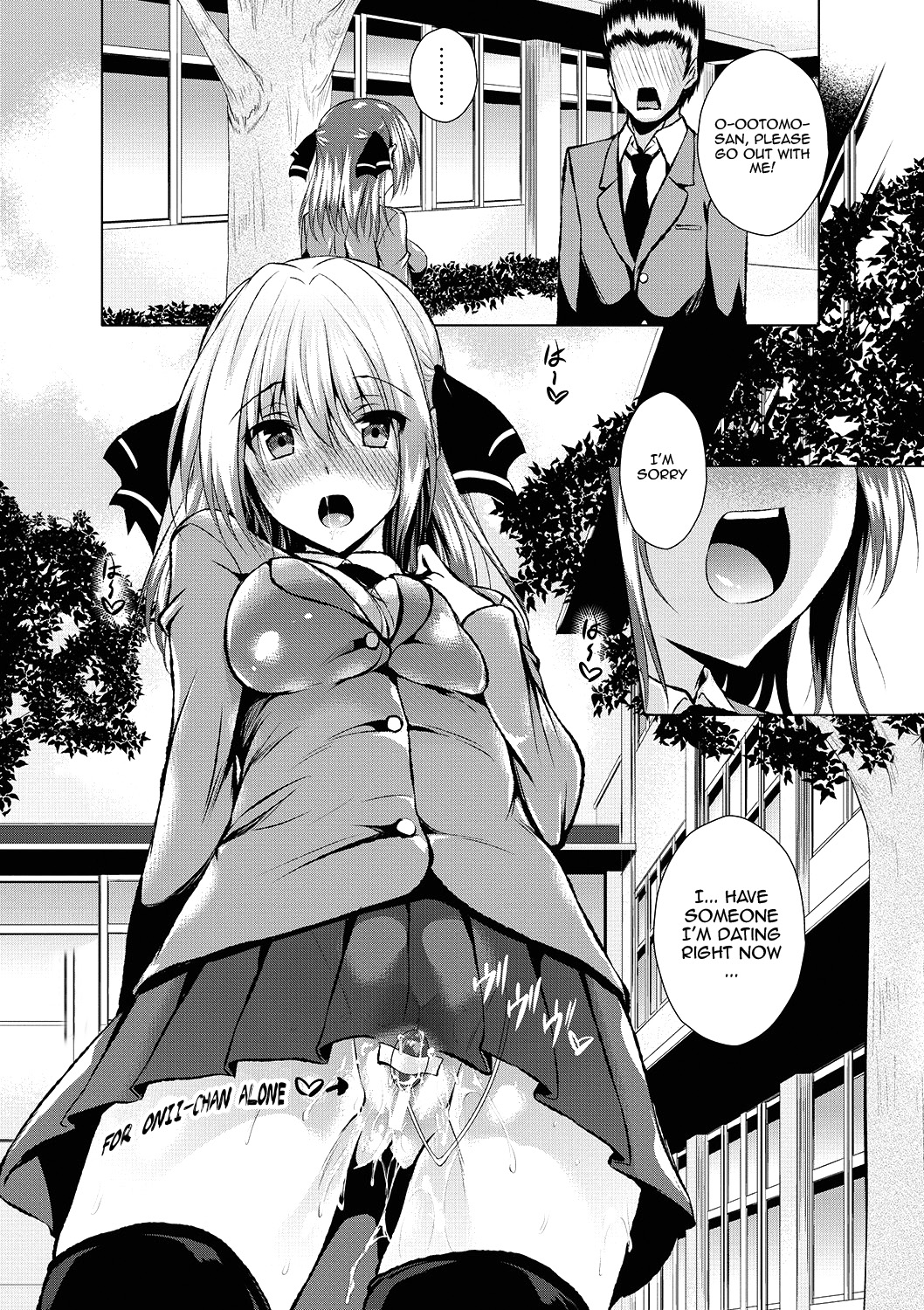 アヘコレCh。 2-5