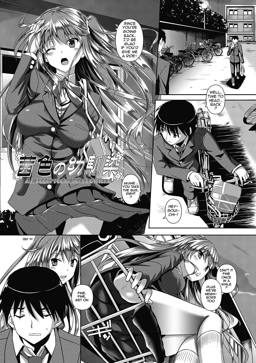 アヘコレCh。 2-5