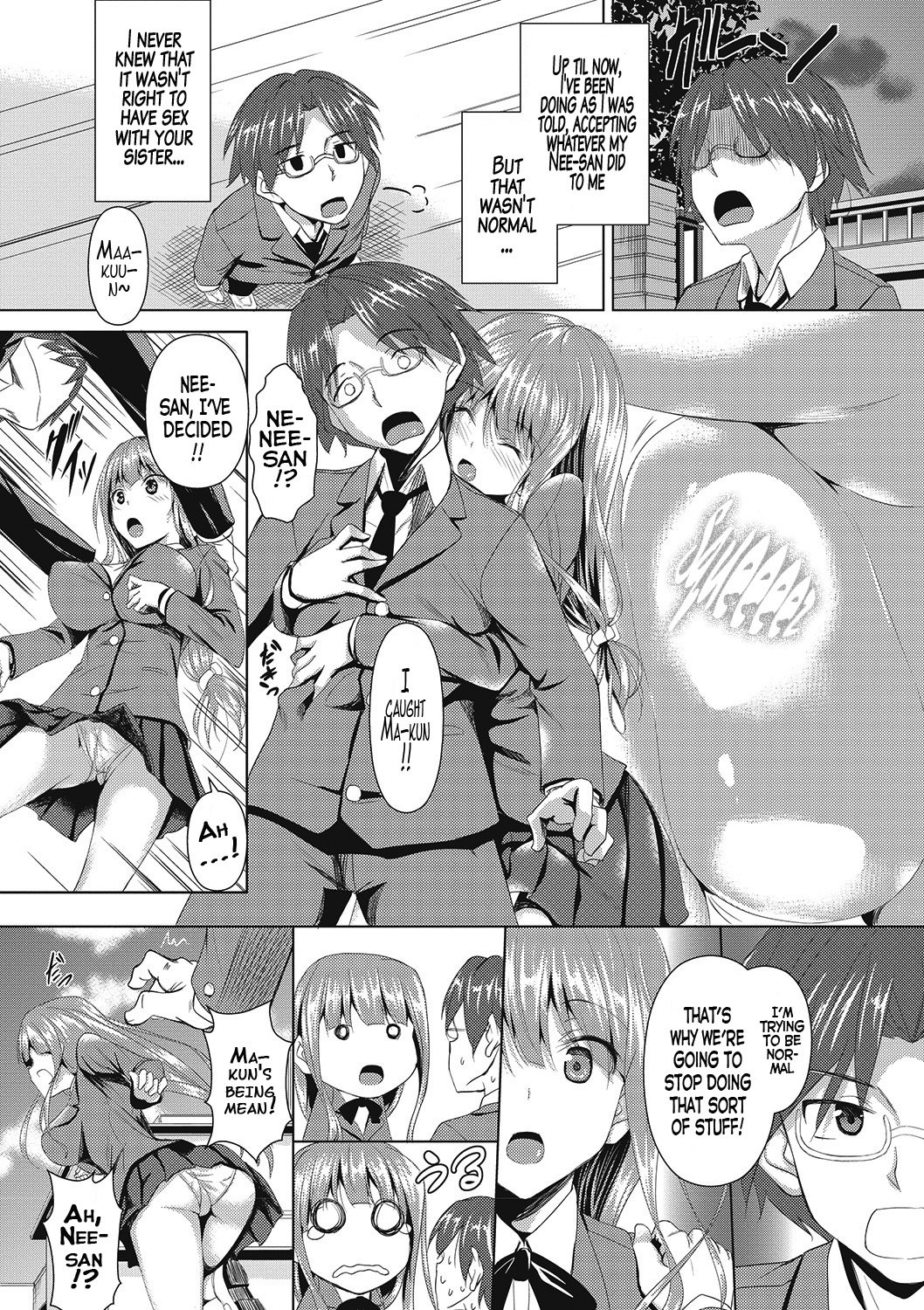 アヘコレCh。 2-5