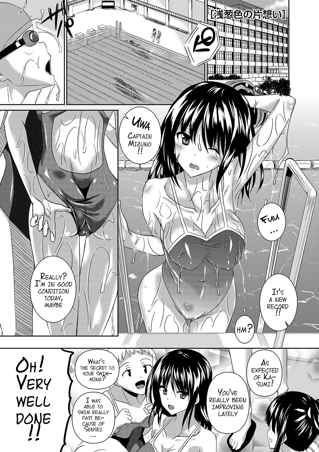 アヘコレCh。 2-5