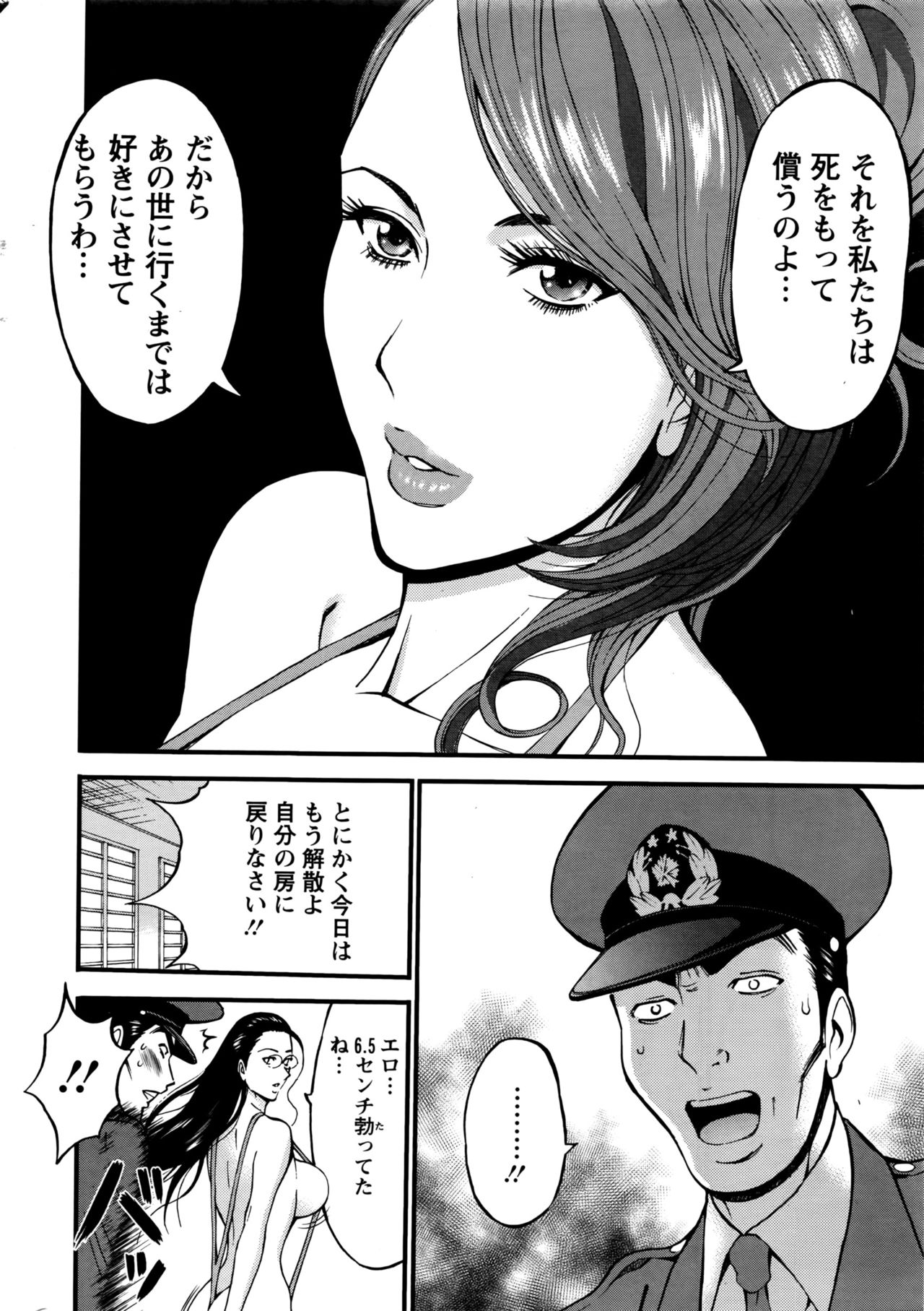 女の子は死ななければならない！ Ch.1-7