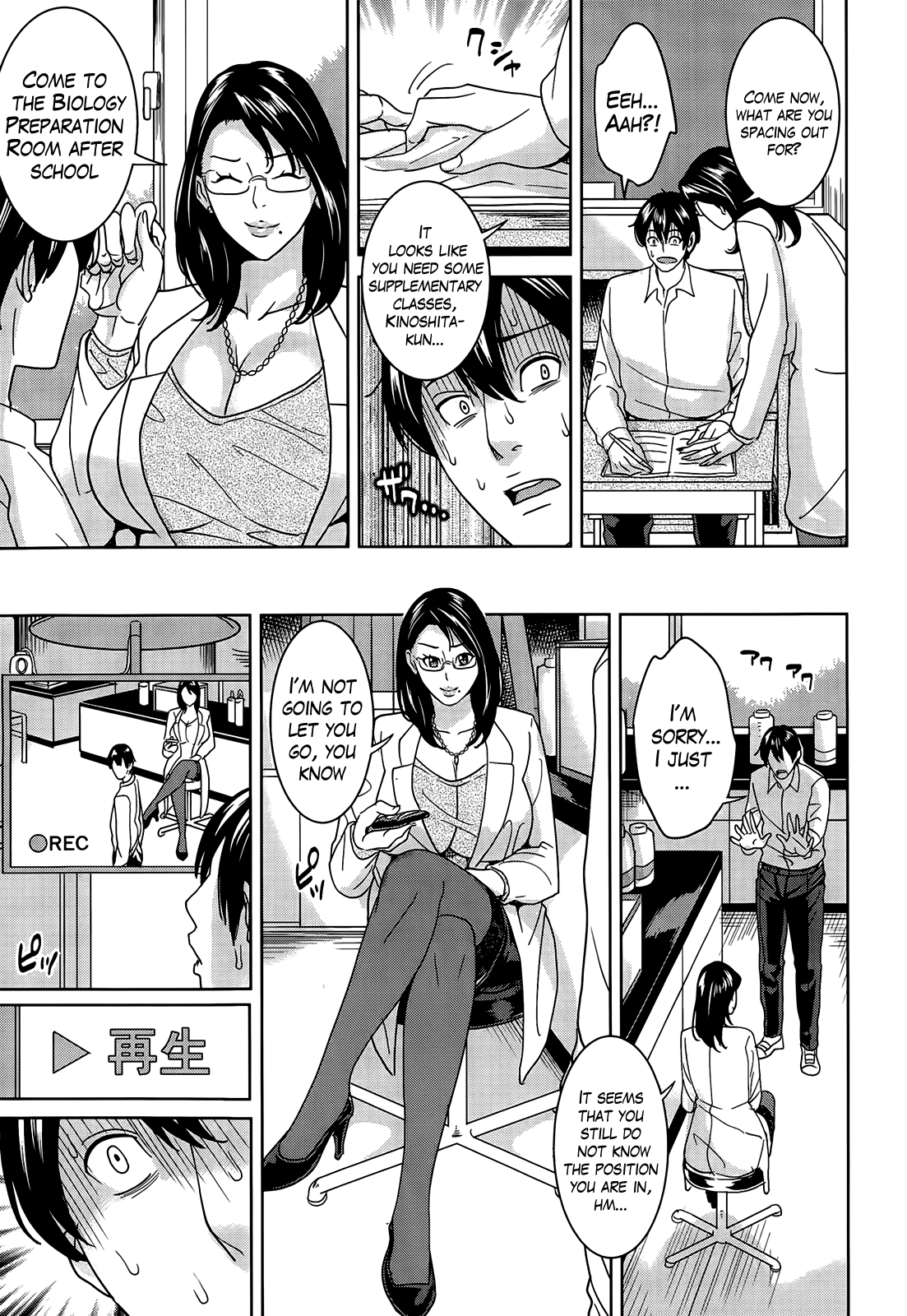 京子先生とぼくのひみつ|恭子先生と私の秘密Ch。 1-4終了