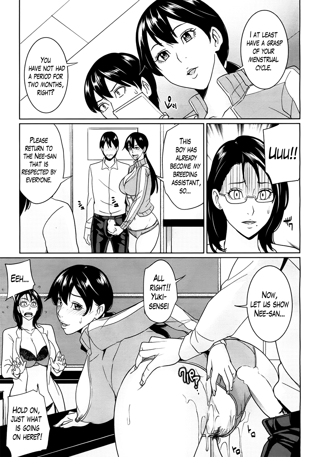 京子先生とぼくのひみつ|恭子先生と私の秘密Ch。 1-4終了