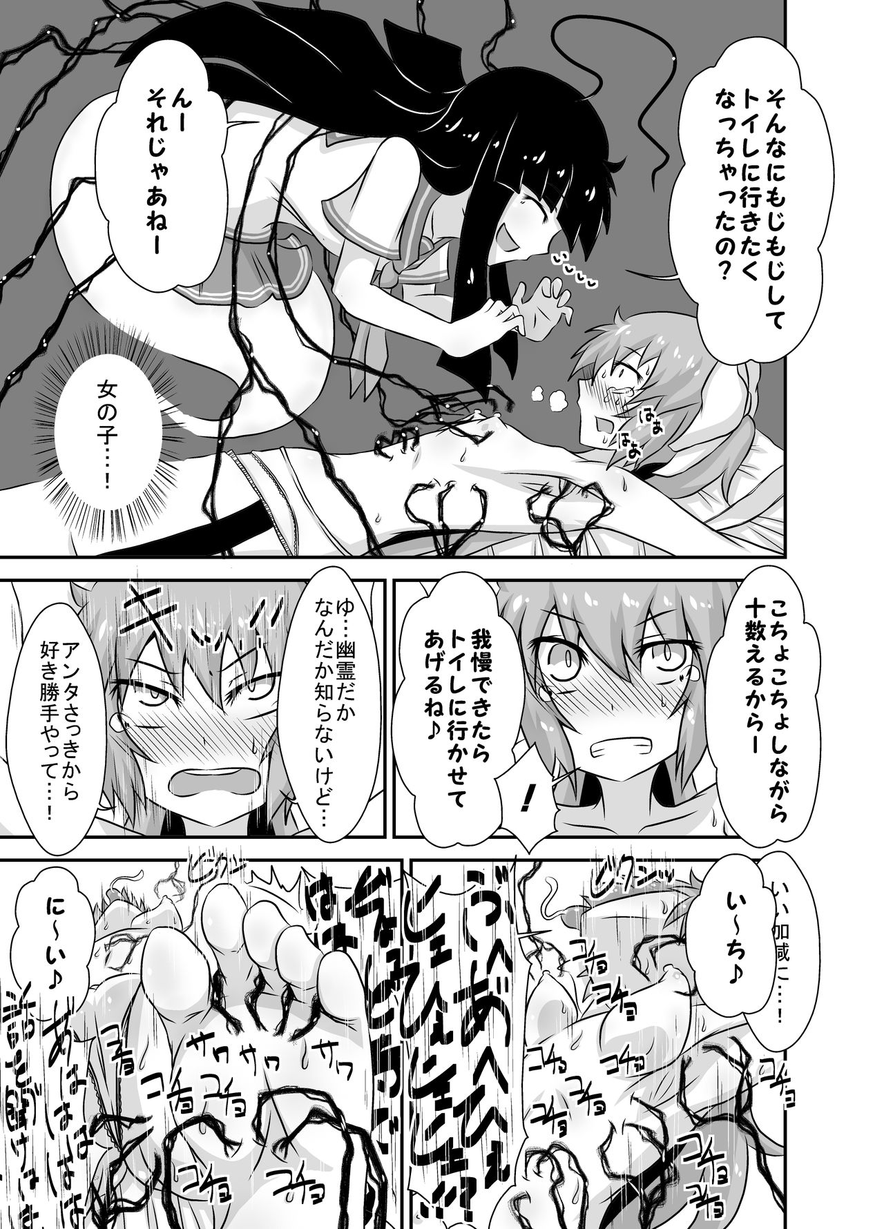 こちょこちょおかこさん！ 4