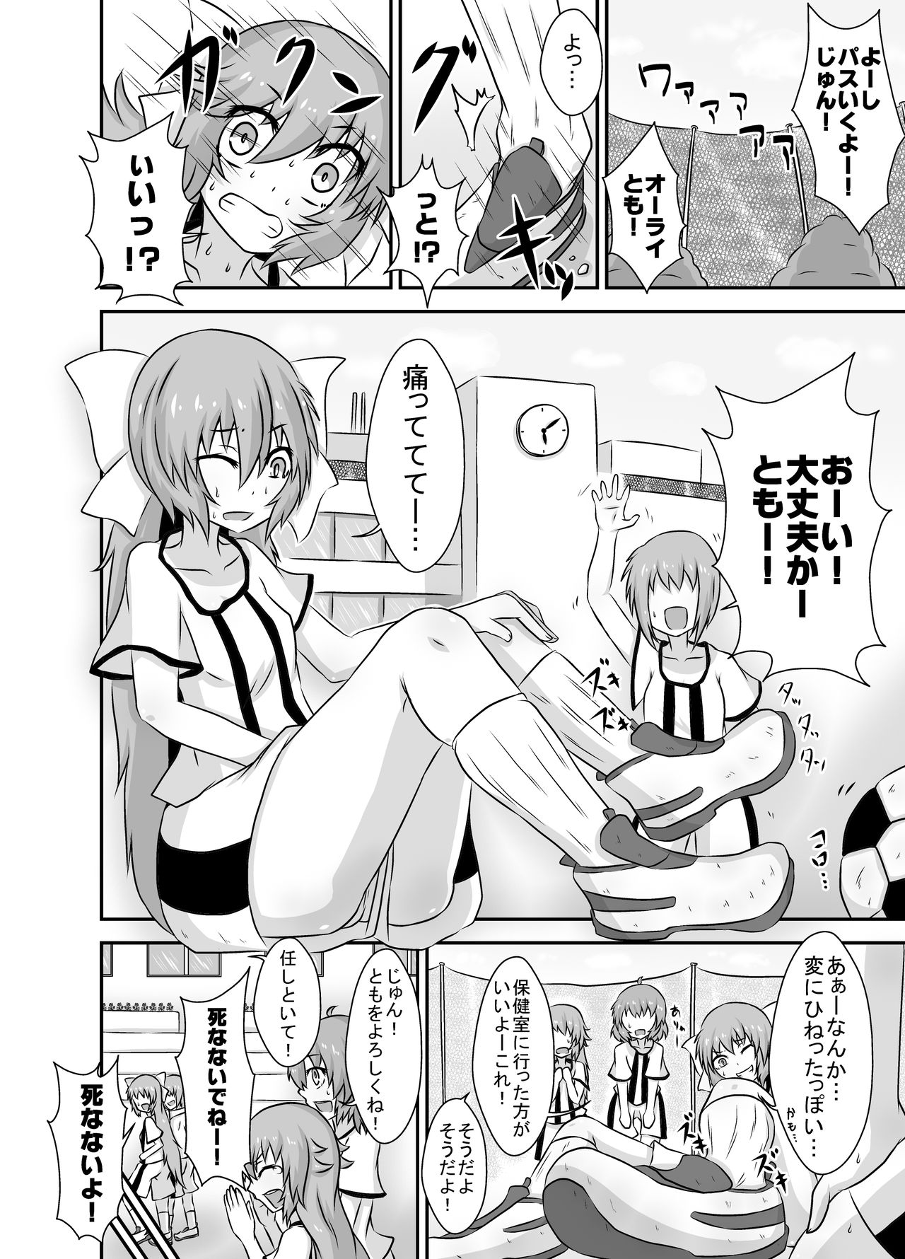 こちょこちょおかこさん！ 4