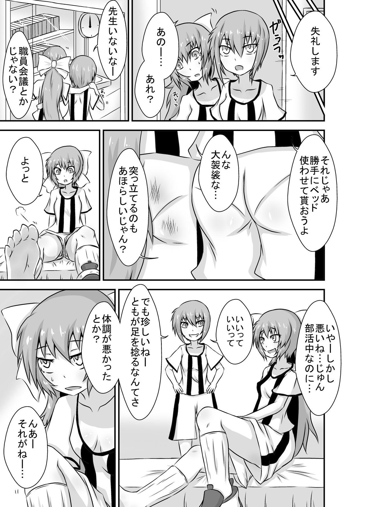 こちょこちょおかこさん！ 4