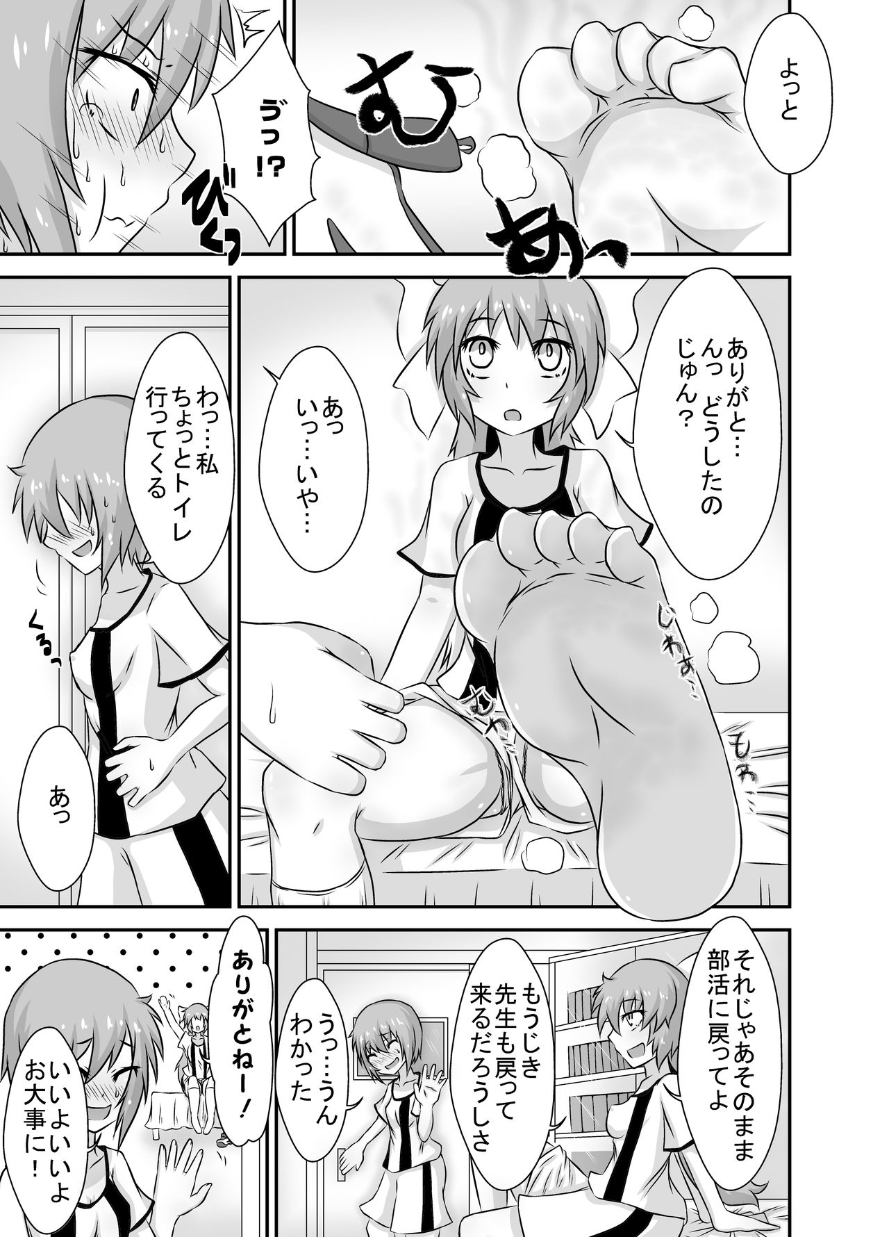 こちょこちょおかこさん！ 4