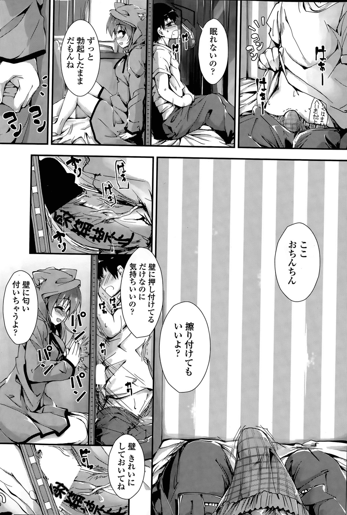 押木するよCh。 1-4