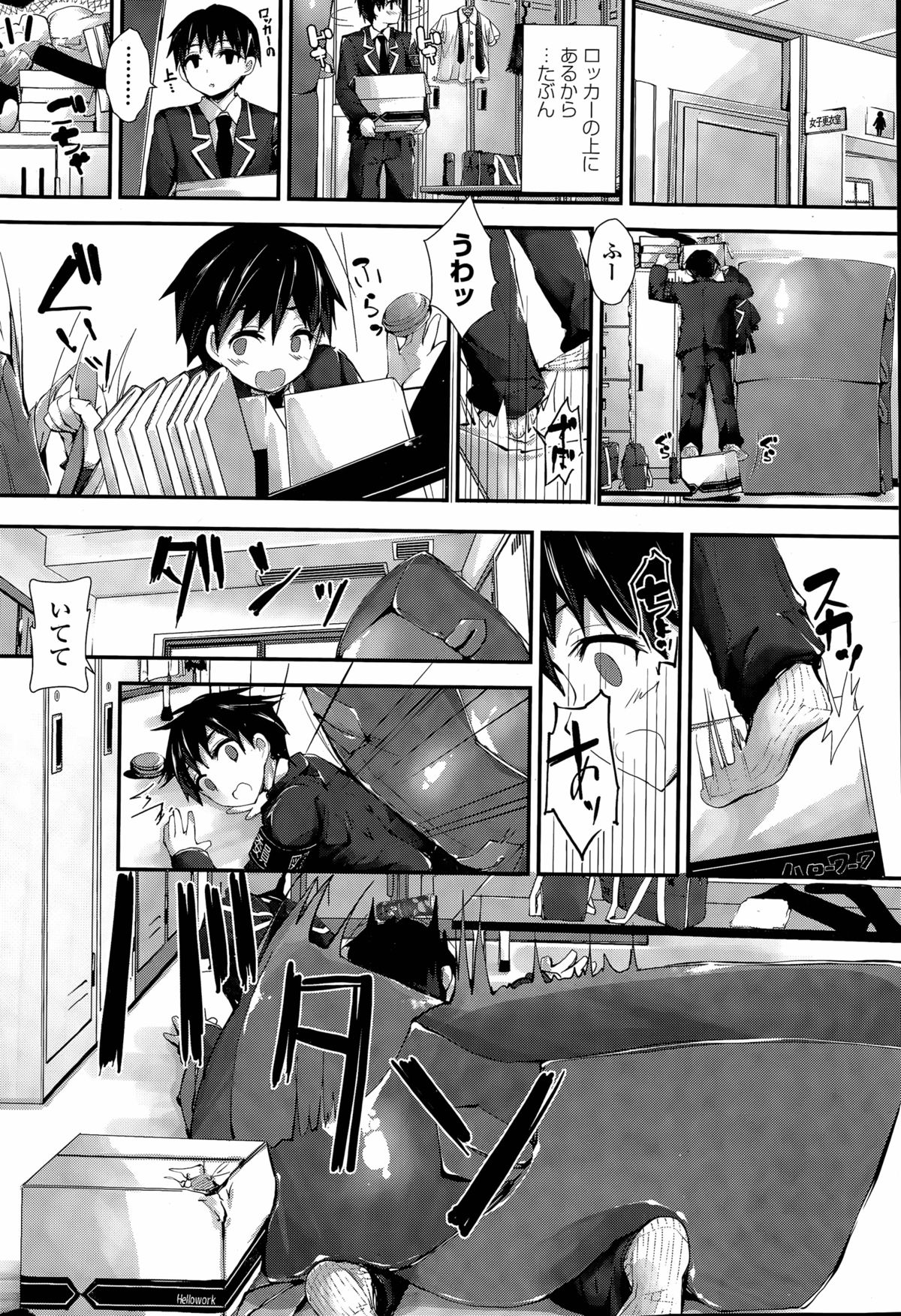 押木するよCh。 1-4