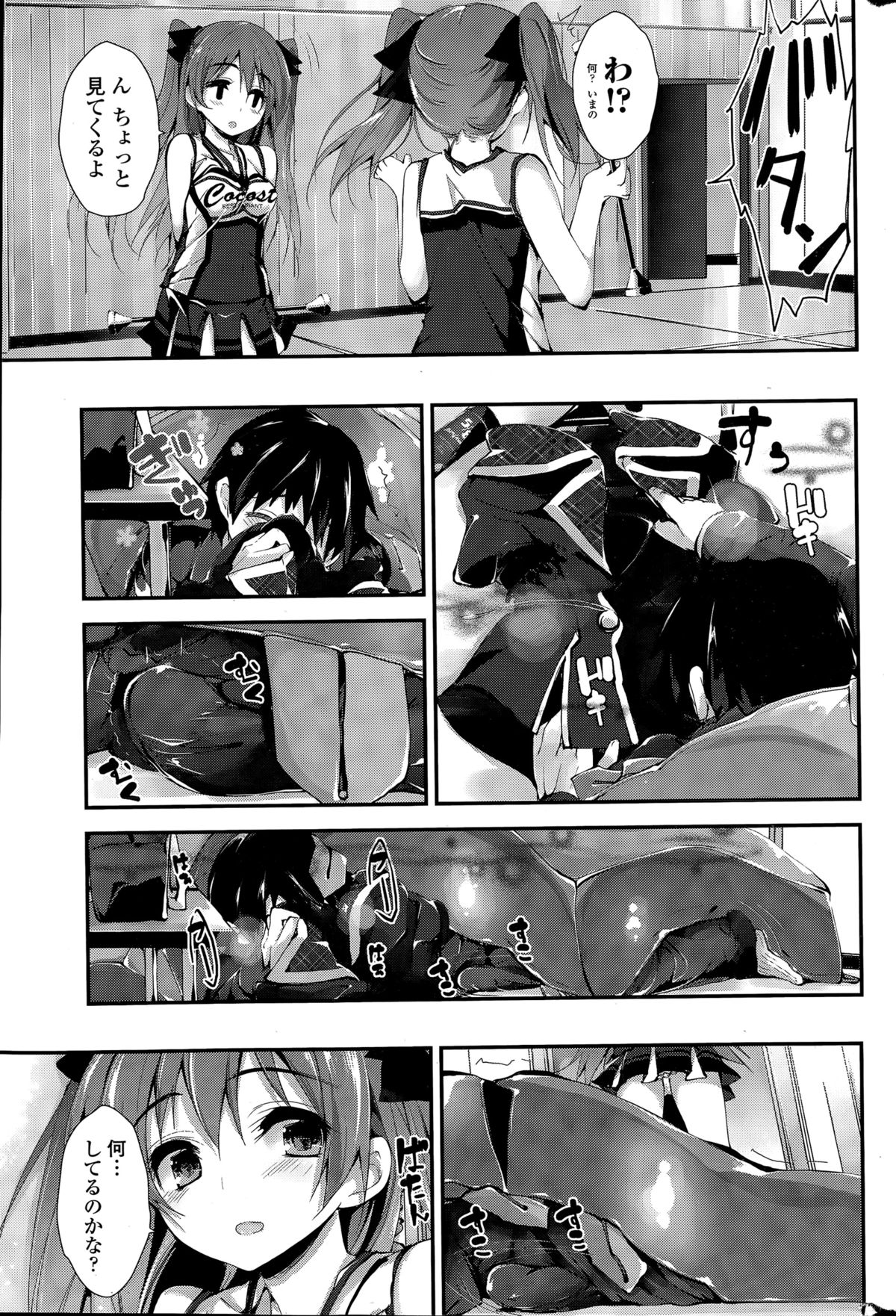 押木するよCh。 1-4